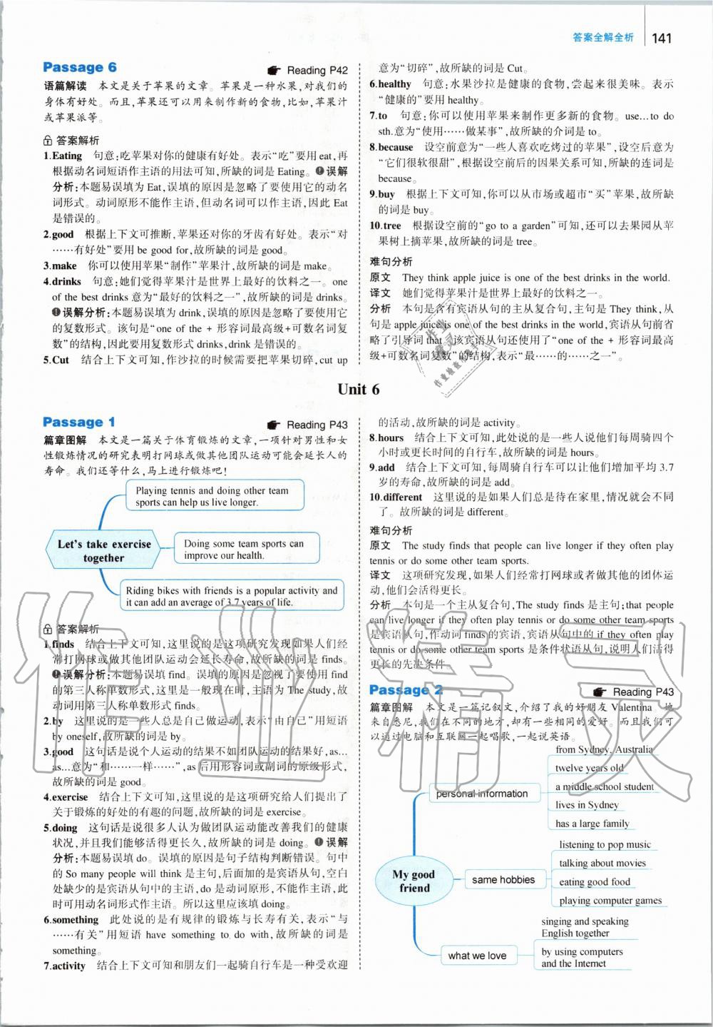 2019年53English首字母填空任務(wù)型閱讀完形填空與閱讀理解七年級 第15頁