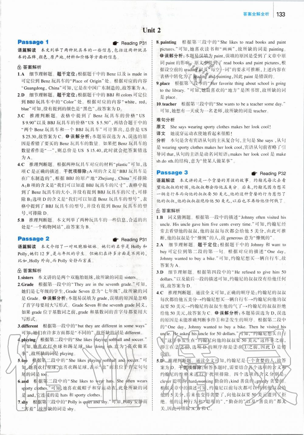 2019年53English首字母填空任務(wù)型閱讀完形填空與閱讀理解七年級 第7頁