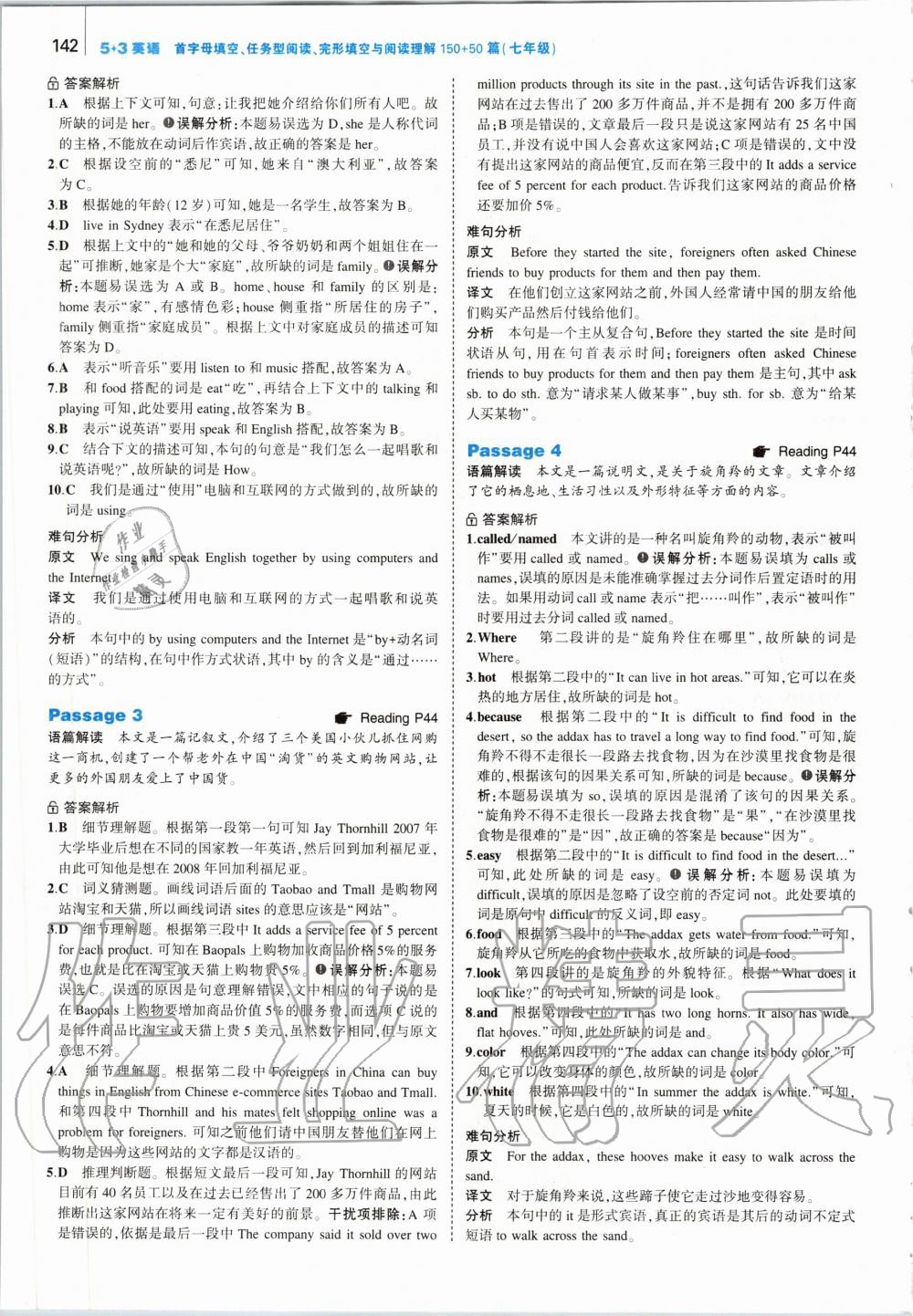 2019年53English首字母填空任務(wù)型閱讀完形填空與閱讀理解七年級(jí) 第16頁