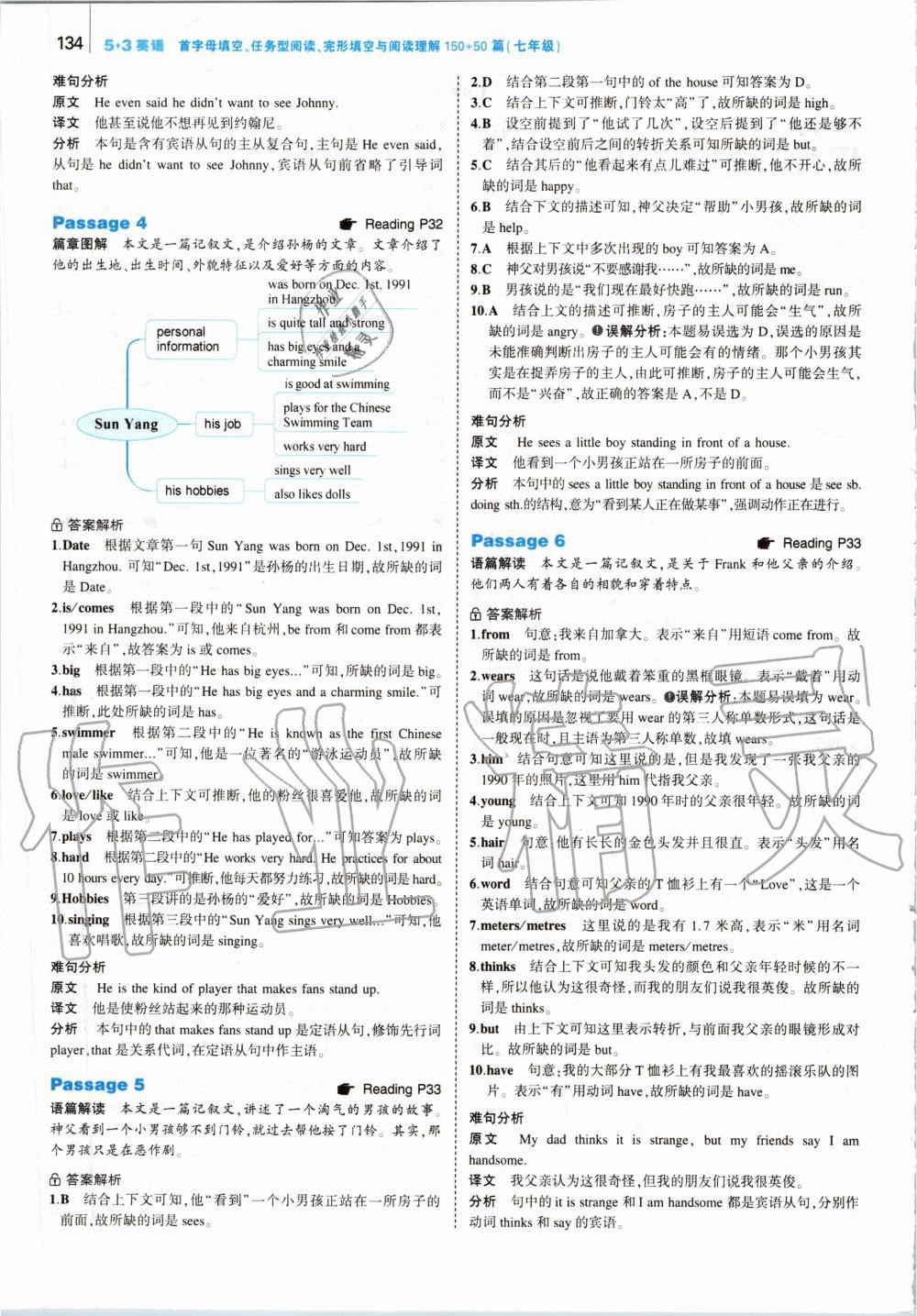 2019年53English首字母填空任務(wù)型閱讀完形填空與閱讀理解七年級 第8頁