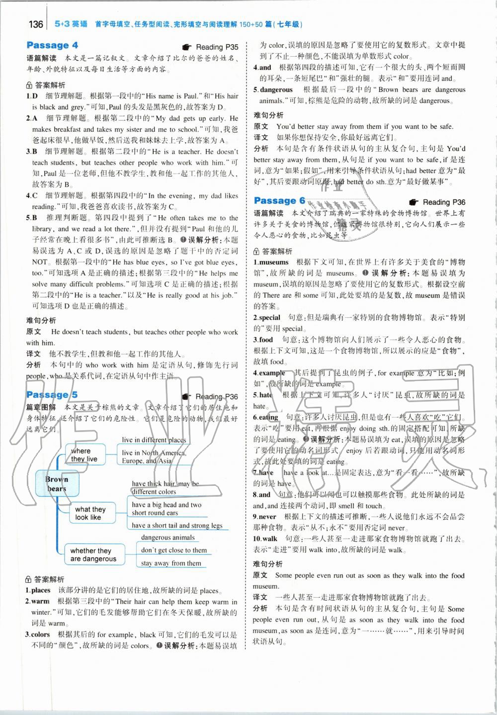 2019年53English首字母填空任務(wù)型閱讀完形填空與閱讀理解七年級(jí) 第10頁(yè)