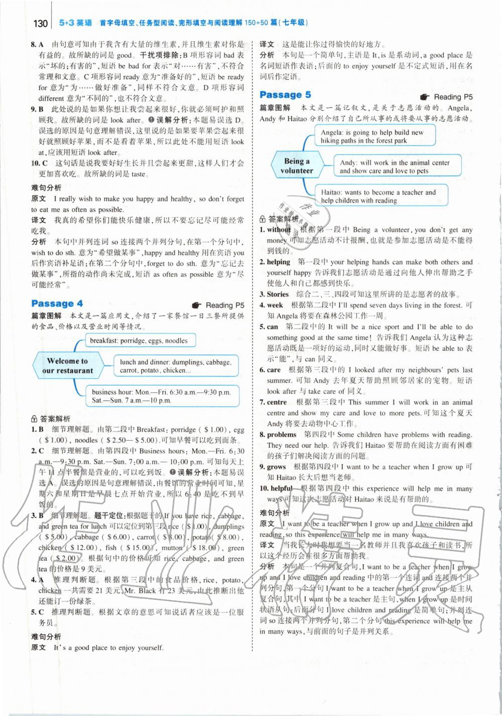 2019年53English首字母填空任務(wù)型閱讀完形填空與閱讀理解七年級(jí) 第4頁(yè)