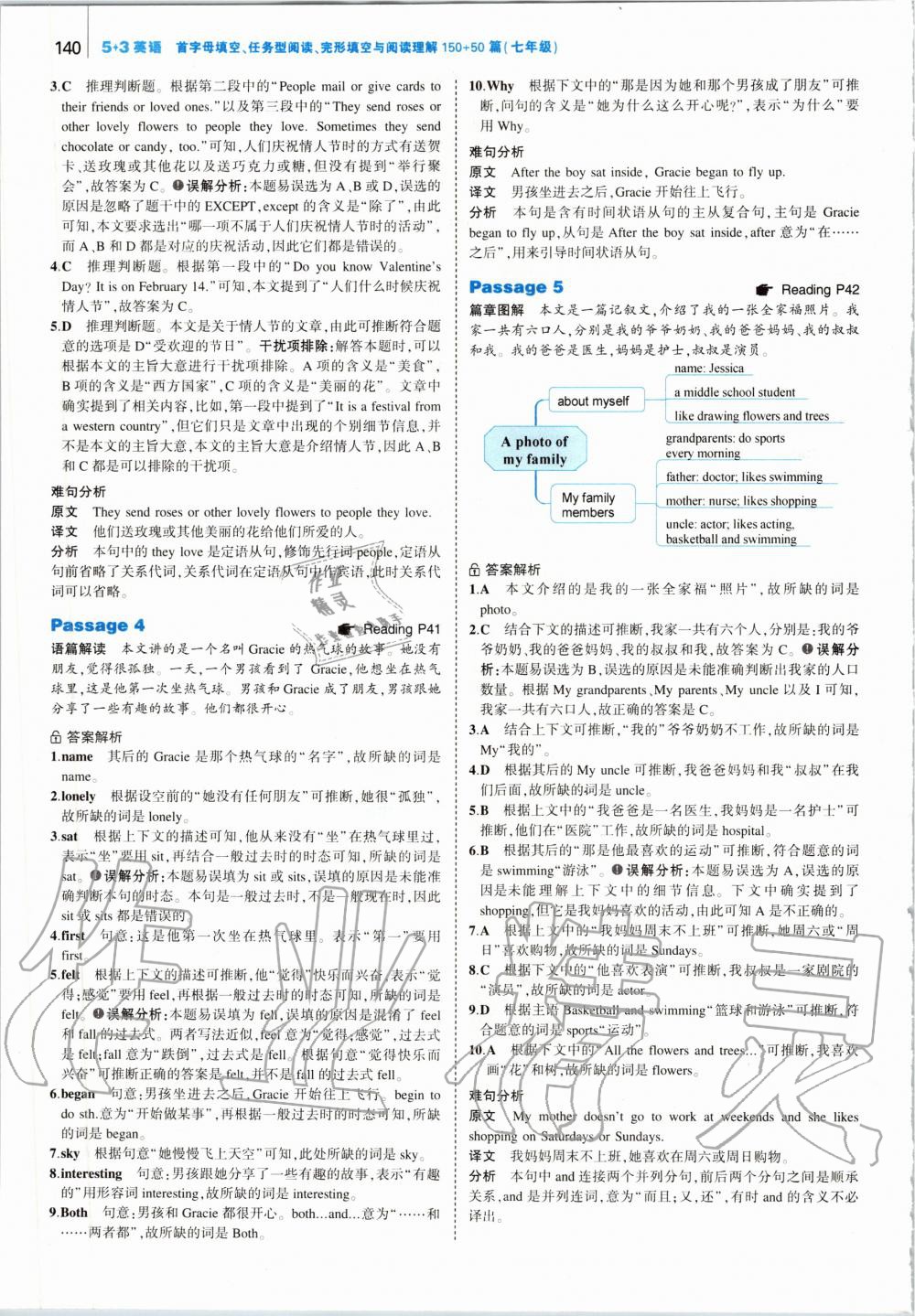 2019年53English首字母填空任務(wù)型閱讀完形填空與閱讀理解七年級 第14頁