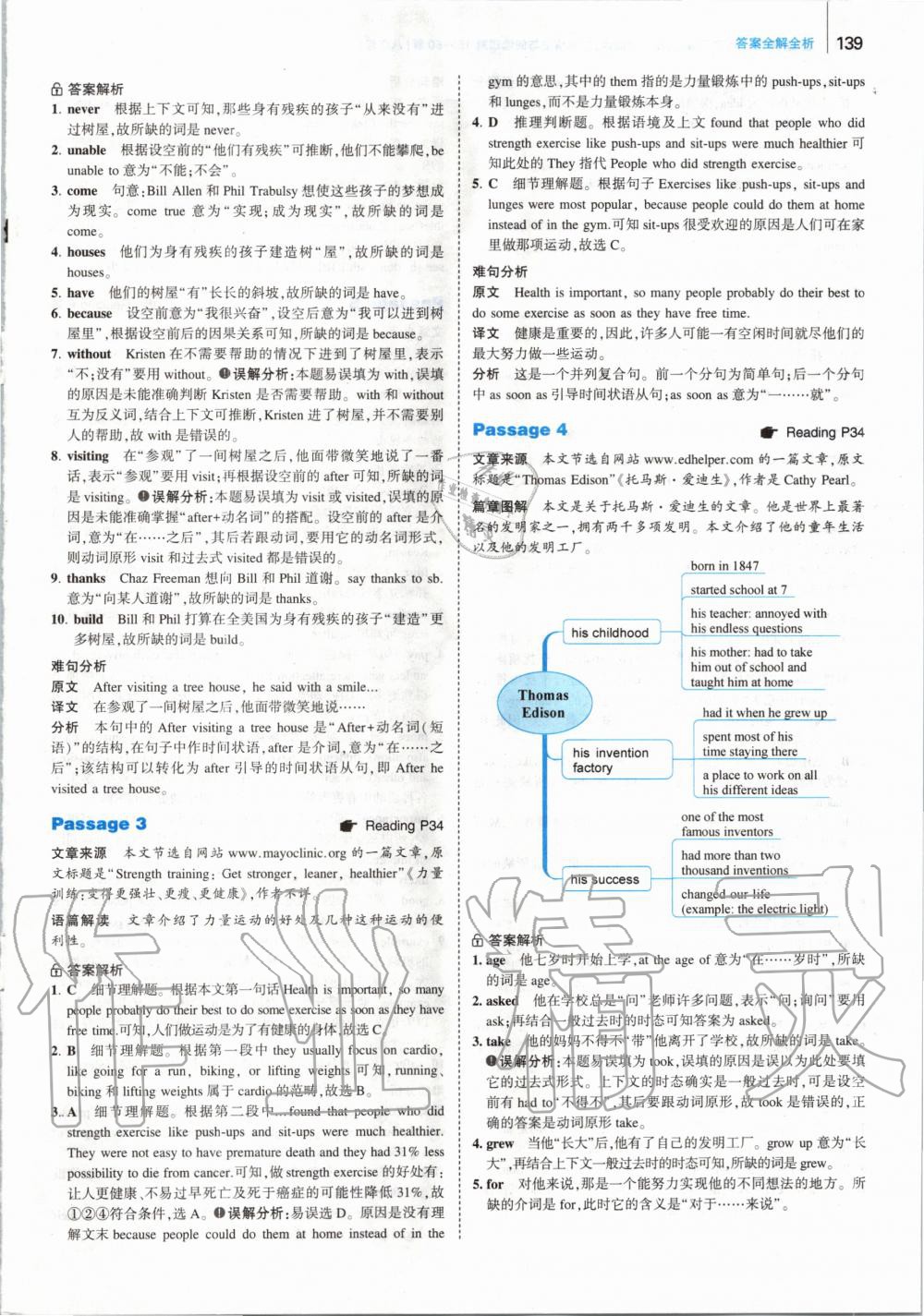 2019年53English首字母填空任务型阅读完形填空与阅读理解八年级 第5页