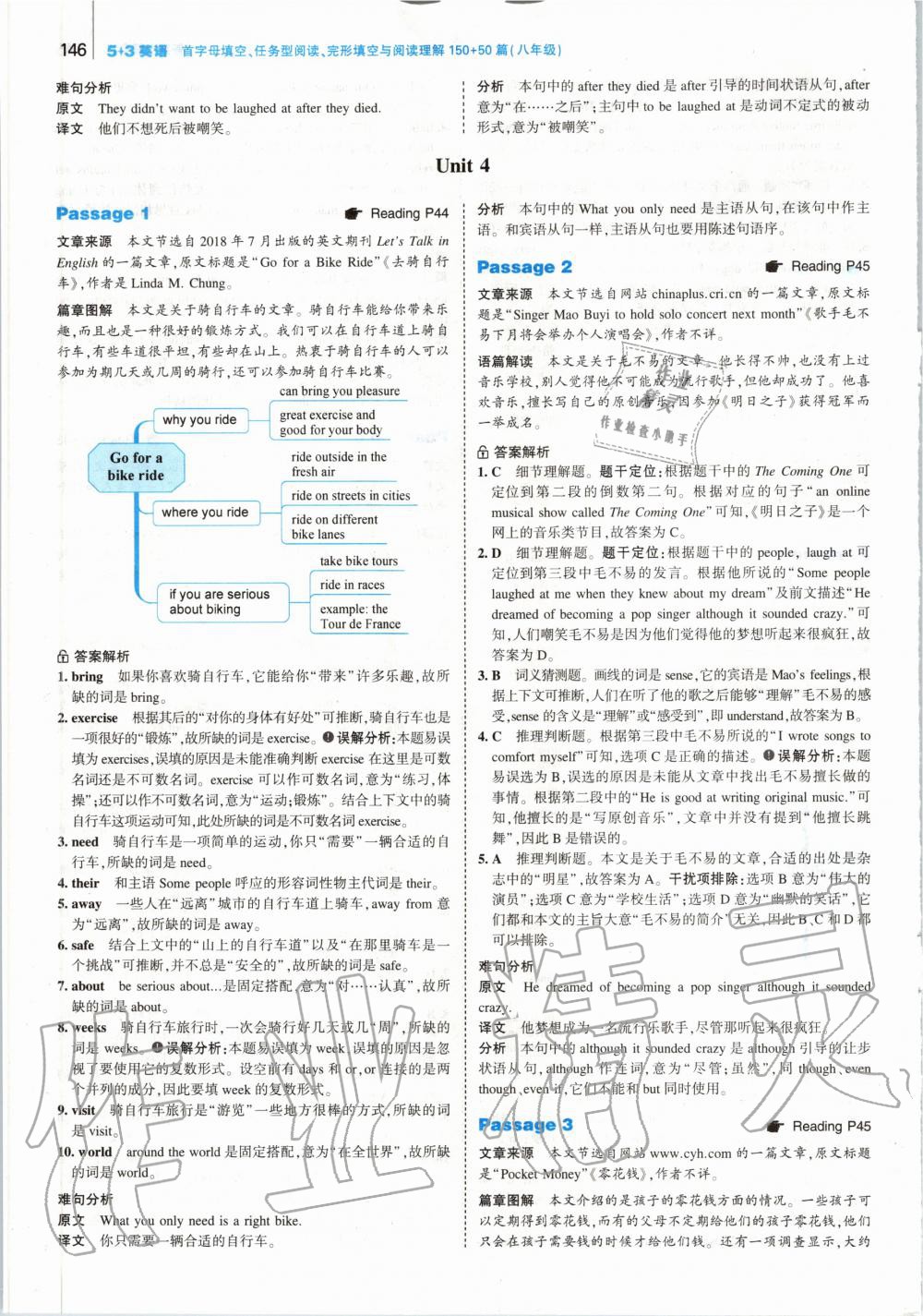 2019年53English首字母填空任务型阅读完形填空与阅读理解八年级 第12页