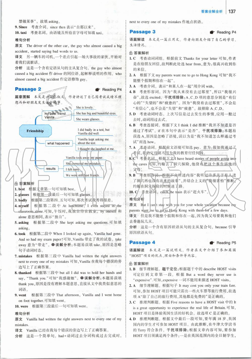 2019年53English首字母填空任務(wù)型閱讀完形填空與閱讀理解八年級 第3頁