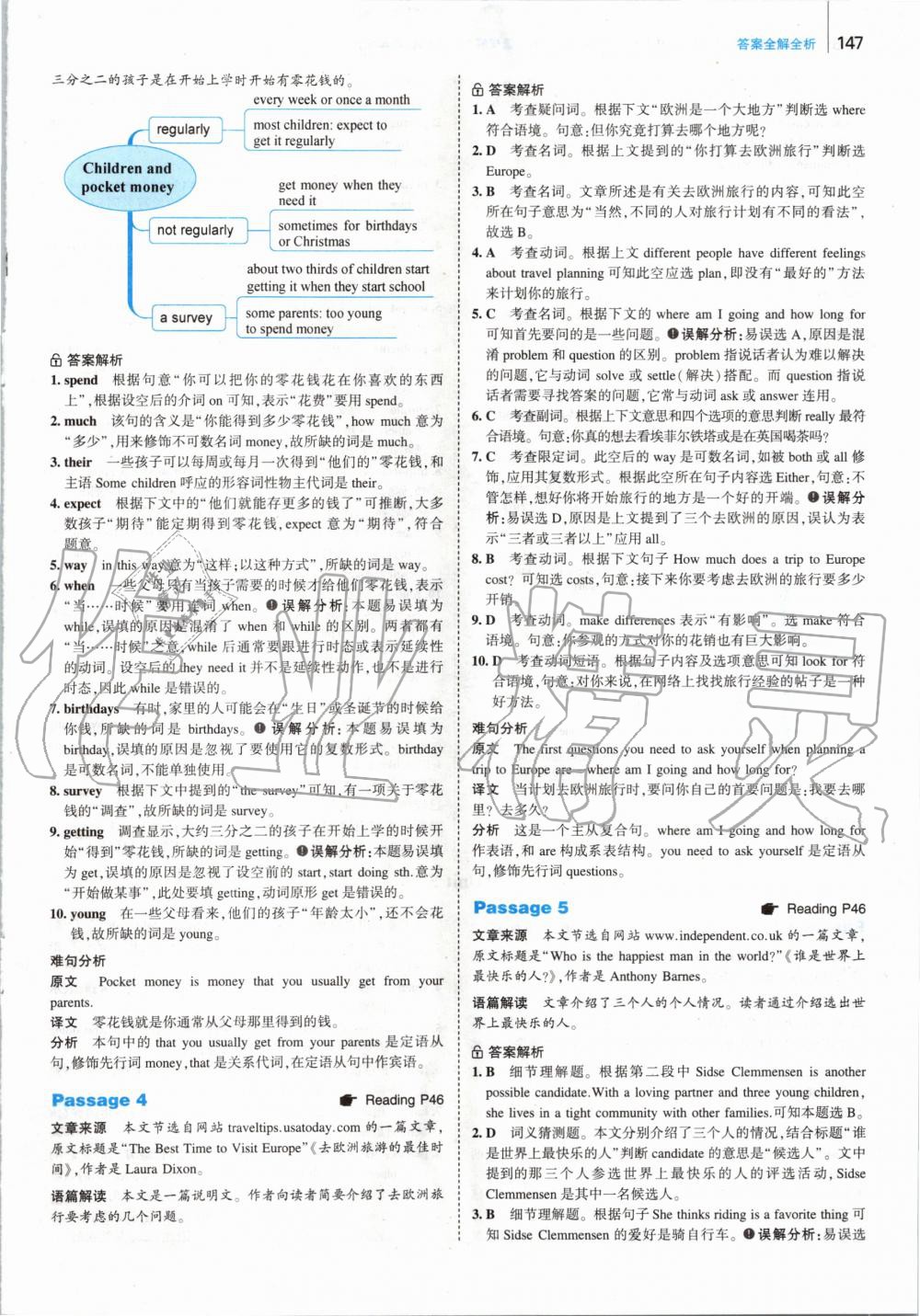 2019年53English首字母填空任务型阅读完形填空与阅读理解八年级 第13页