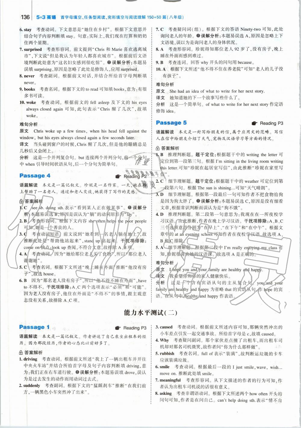 2019年53English首字母填空任务型阅读完形填空与阅读理解八年级 第2页