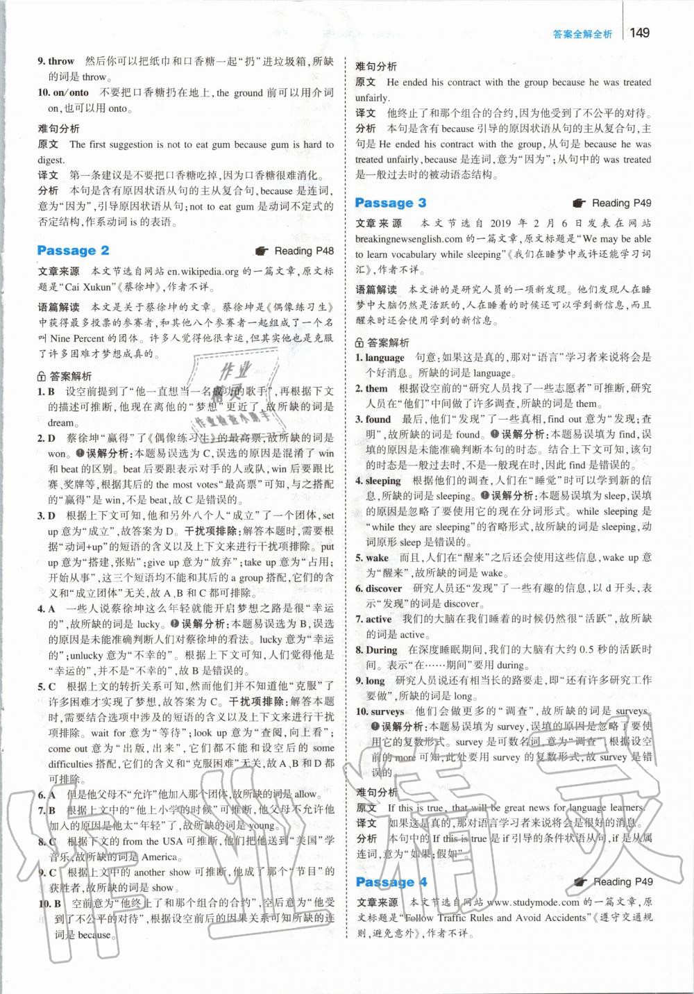 2019年53English首字母填空任务型阅读完形填空与阅读理解八年级 第15页