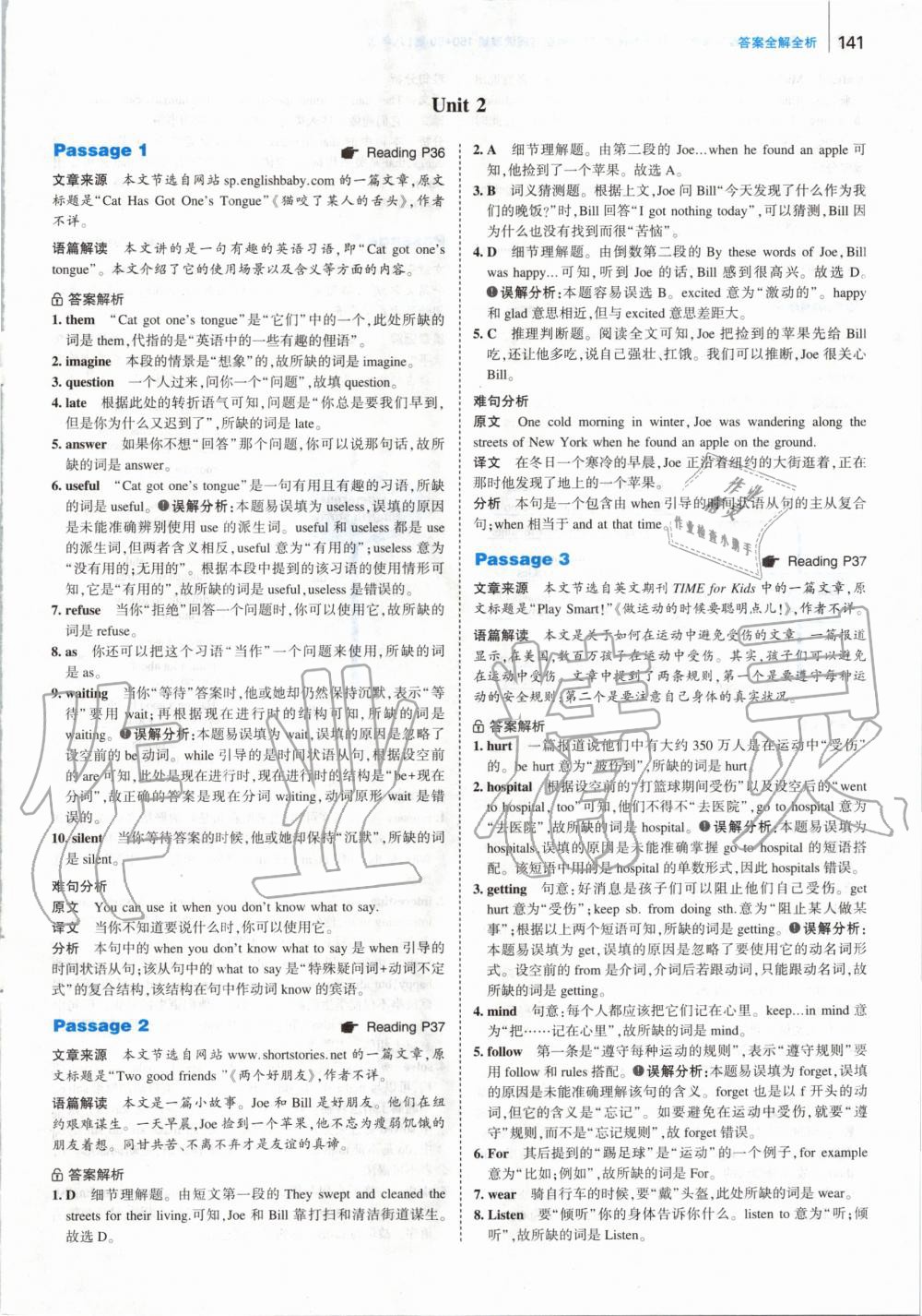 2019年53English首字母填空任务型阅读完形填空与阅读理解八年级 第7页