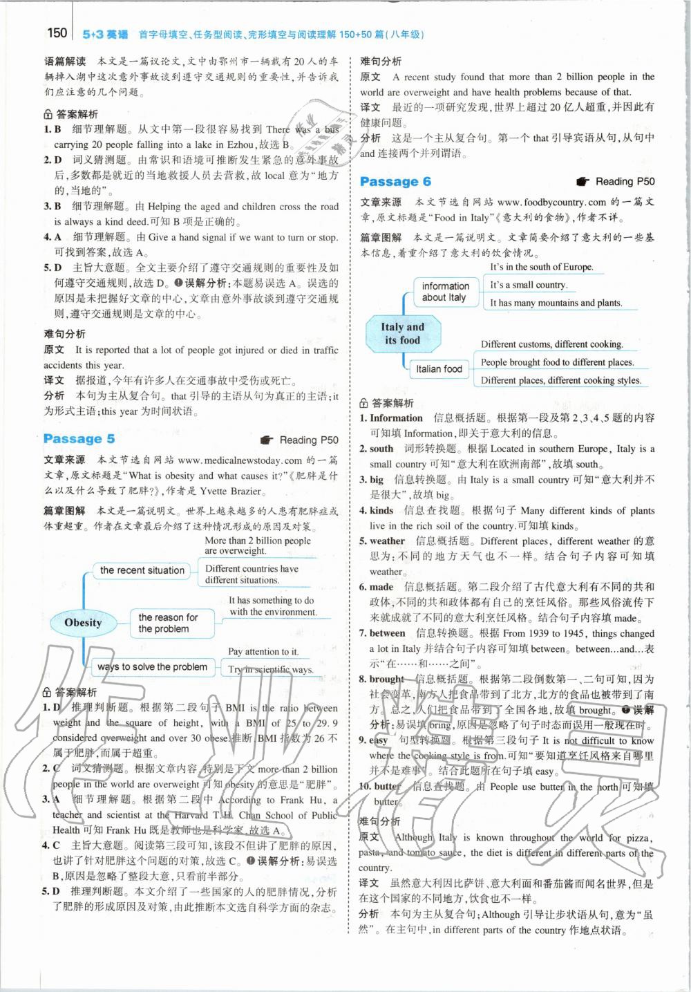 2019年53English首字母填空任务型阅读完形填空与阅读理解八年级 第16页