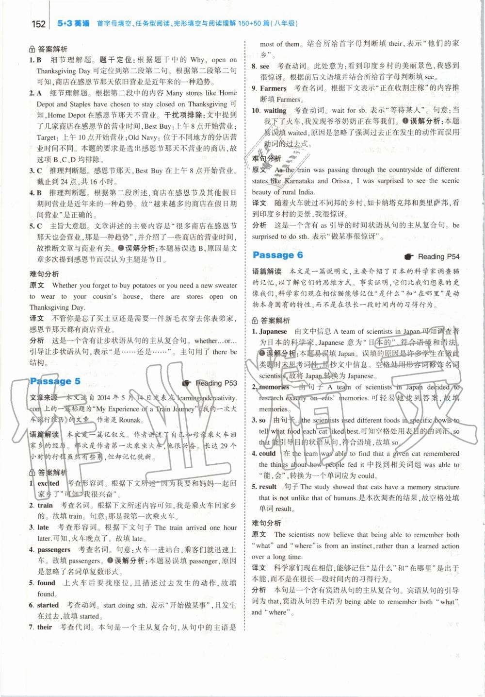 2019年53English首字母填空任务型阅读完形填空与阅读理解八年级 第18页