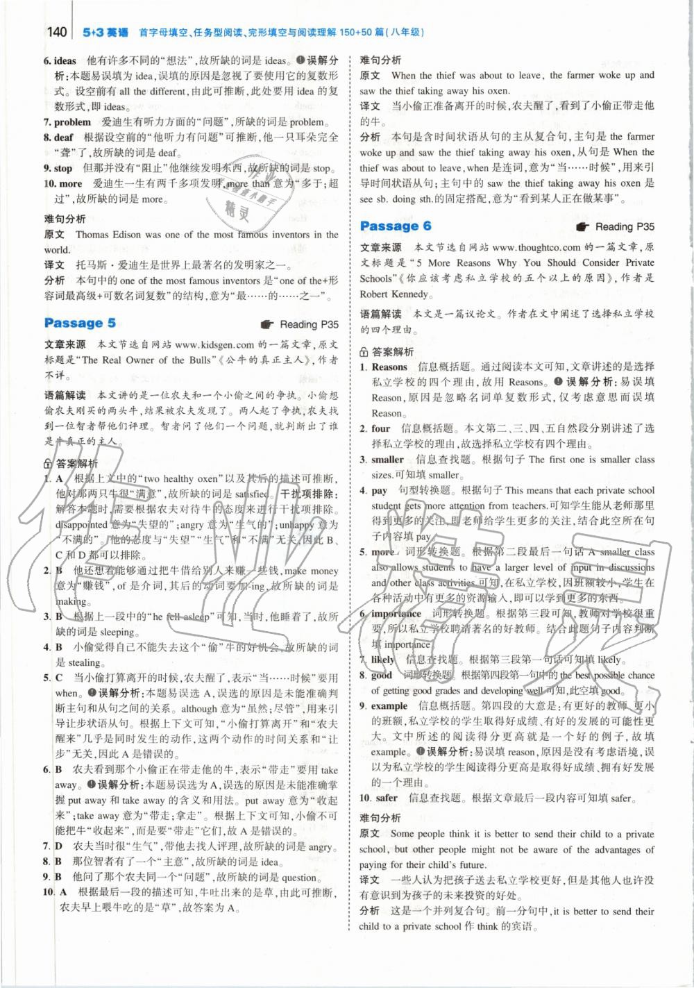 2019年53English首字母填空任务型阅读完形填空与阅读理解八年级 第6页