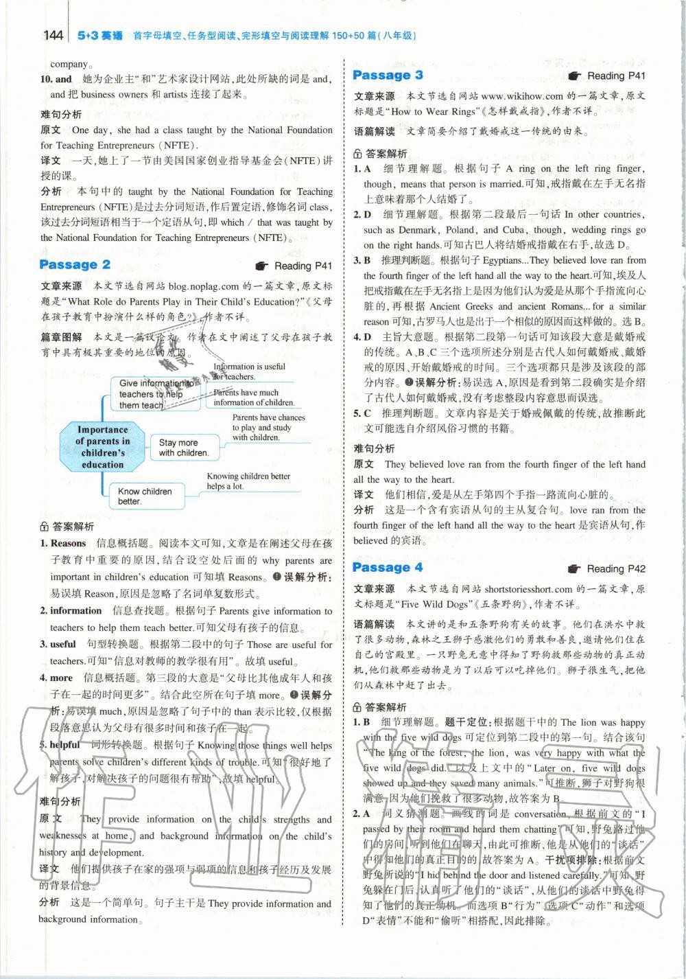 2019年53English首字母填空任务型阅读完形填空与阅读理解八年级 第10页