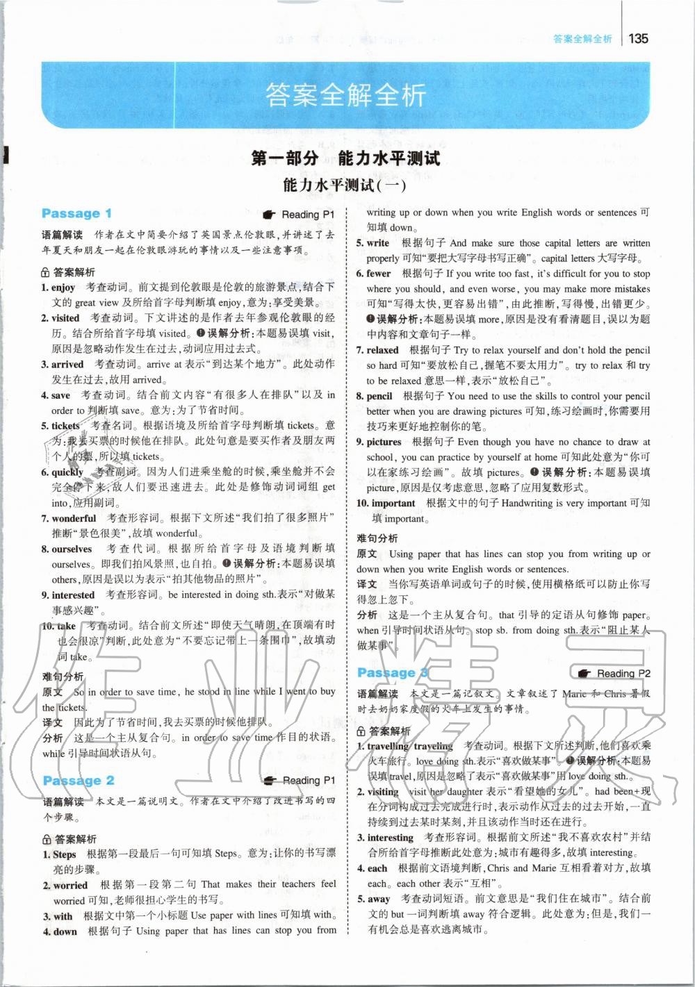 2019年53English首字母填空任务型阅读完形填空与阅读理解八年级 第1页