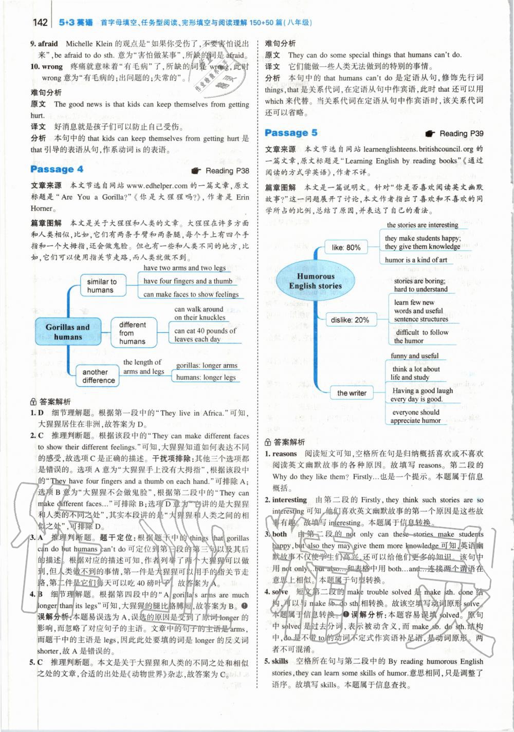 2019年53English首字母填空任务型阅读完形填空与阅读理解八年级 第8页