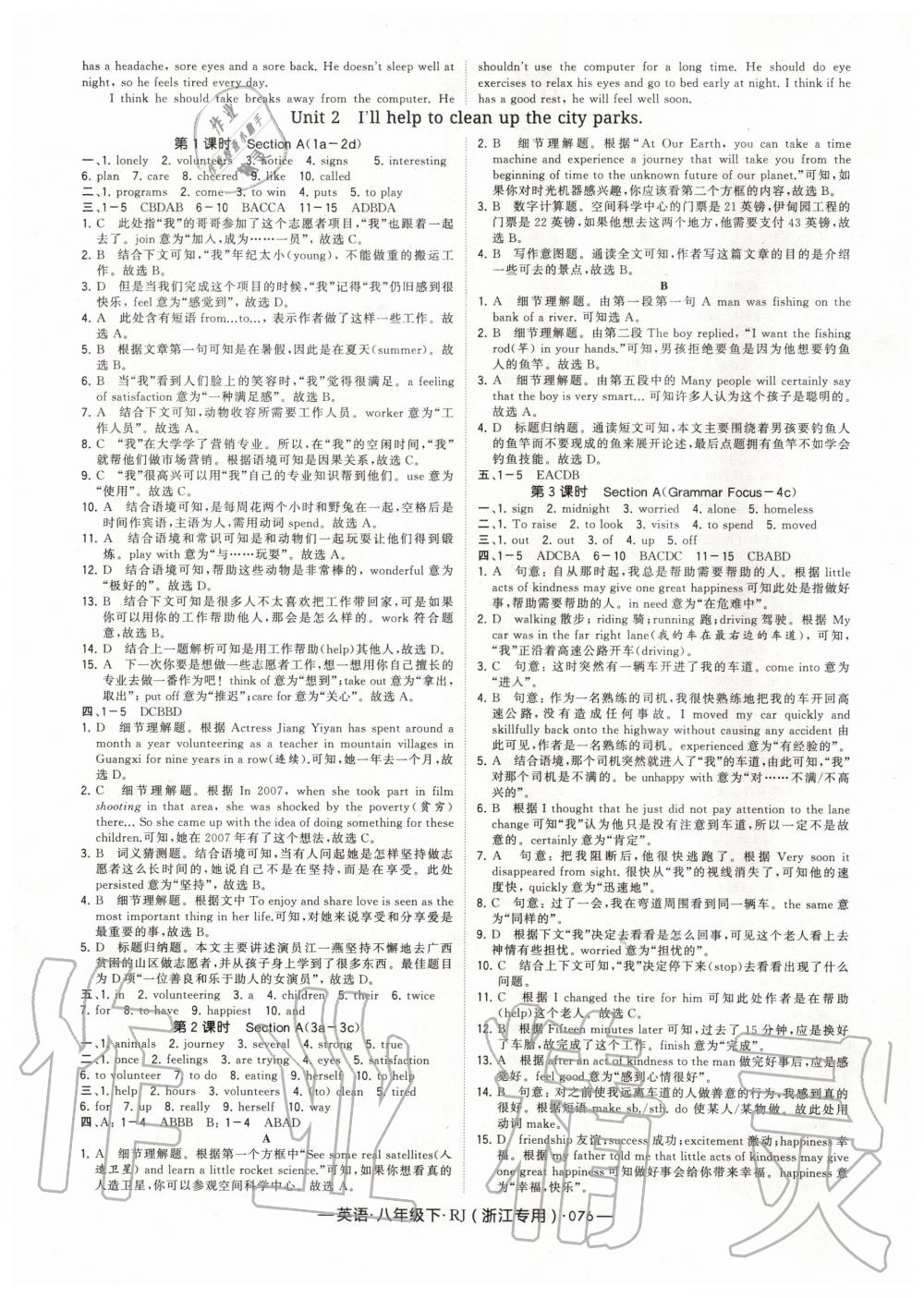 2020年經(jīng)綸學(xué)典學(xué)霸組合訓(xùn)練八年級(jí)英語下冊(cè)人教版浙江專版 第4頁(yè)