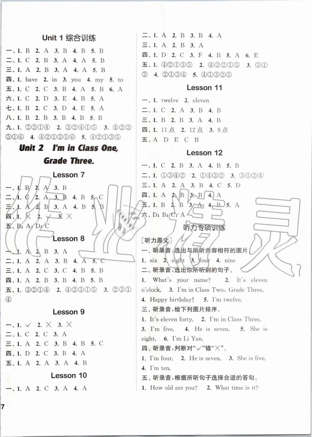 2020年通城學(xué)典課時(shí)作業(yè)本三年級(jí)英語(yǔ)下冊(cè)人教精通版 第2頁(yè)