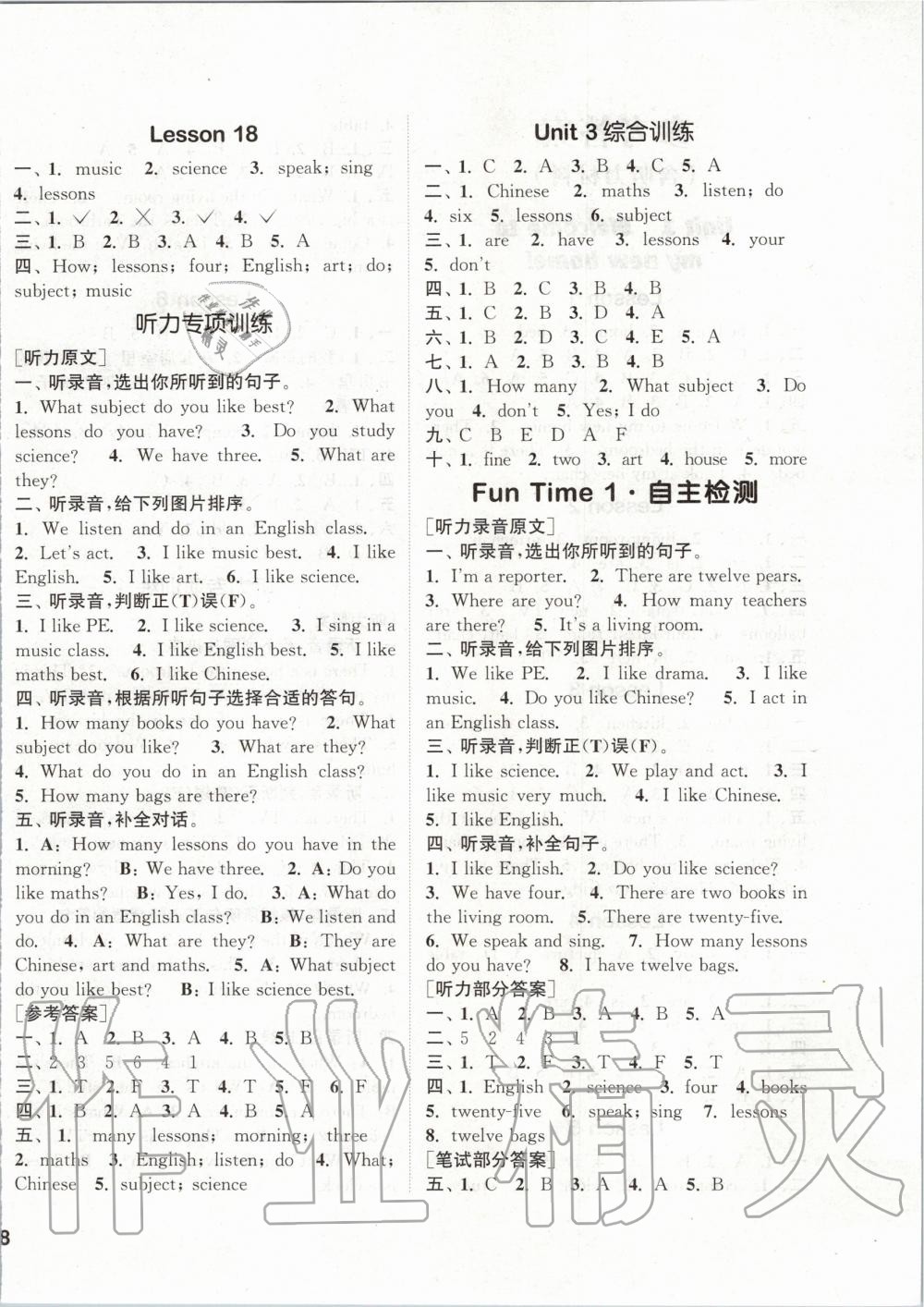 2020年通城學(xué)典課時(shí)作業(yè)本四年級(jí)英語(yǔ)下冊(cè)人教精通版 第4頁(yè)