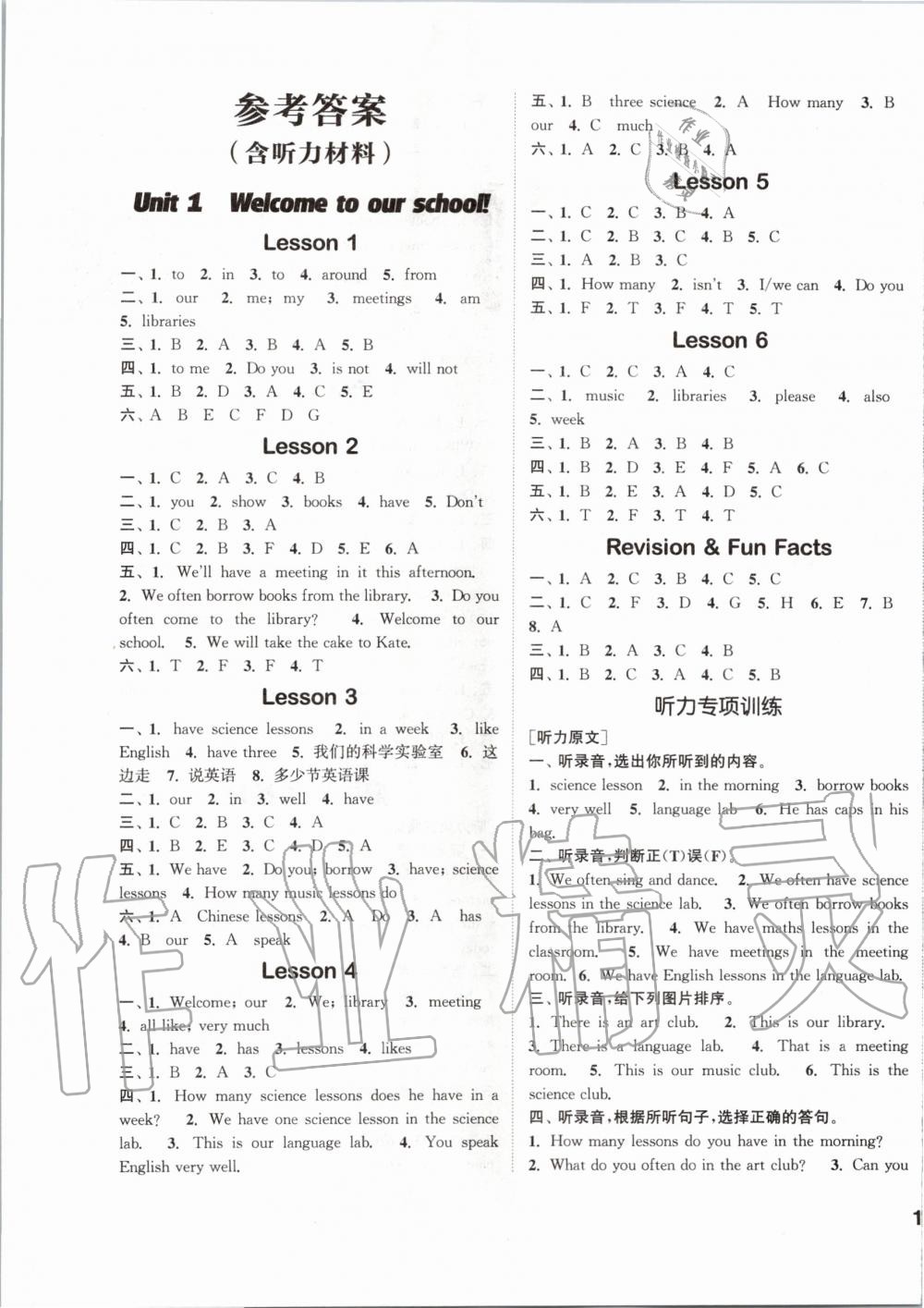 2020年通城学典课时作业本五年级英语下册人教精通版 第1页