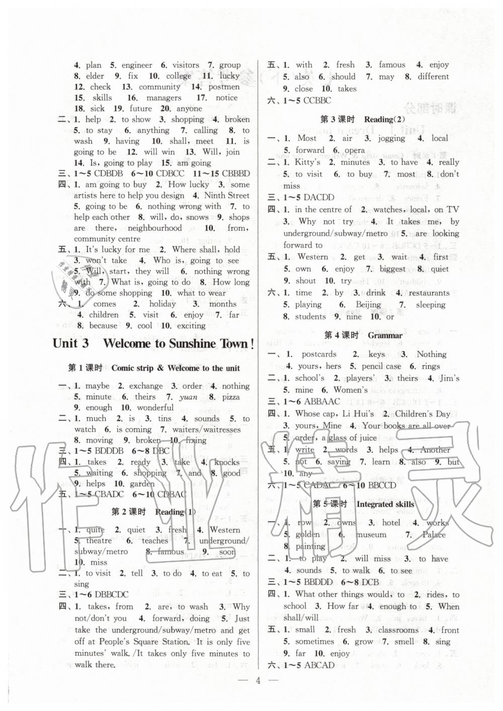 2020年高效精練七年級(jí)英語(yǔ)下冊(cè)譯林牛津版 第4頁(yè)