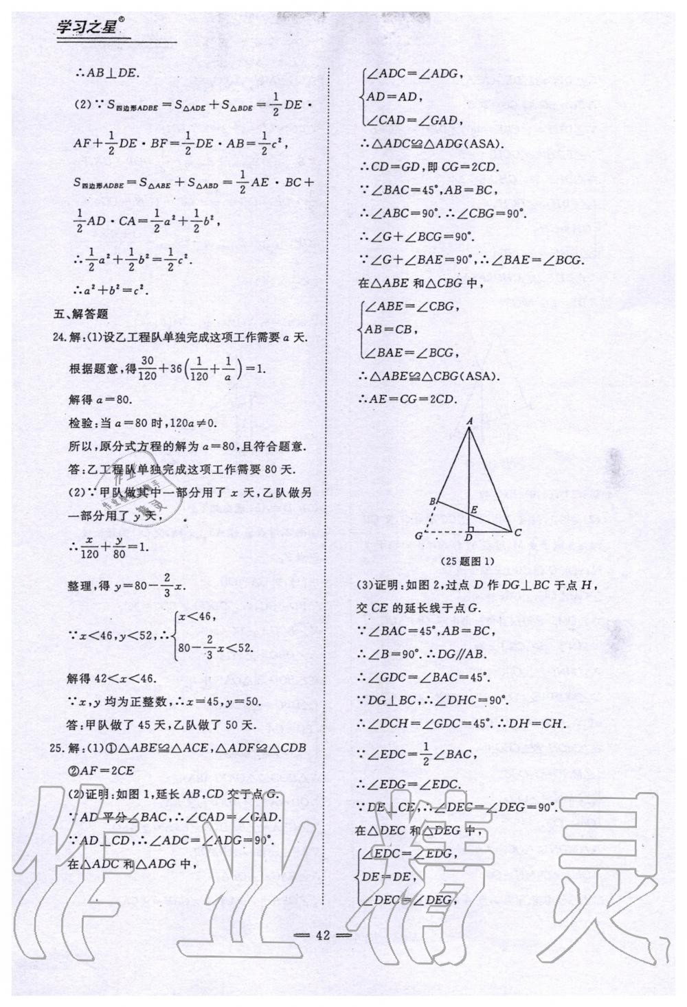 2019年期末教學(xué)質(zhì)量檢測(cè)八年級(jí)數(shù)學(xué)第一學(xué)期人教版 第6頁