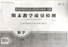 2019年期末教學質(zhì)量檢測八年級數(shù)學第一學期人教版