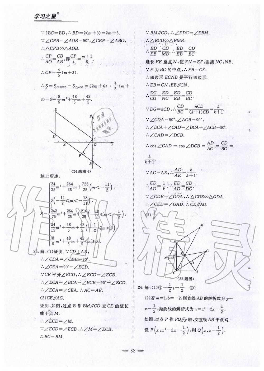 2019年期末教學(xué)質(zhì)量檢測(cè)九年級(jí)數(shù)學(xué)第一學(xué)期人教版 第4頁