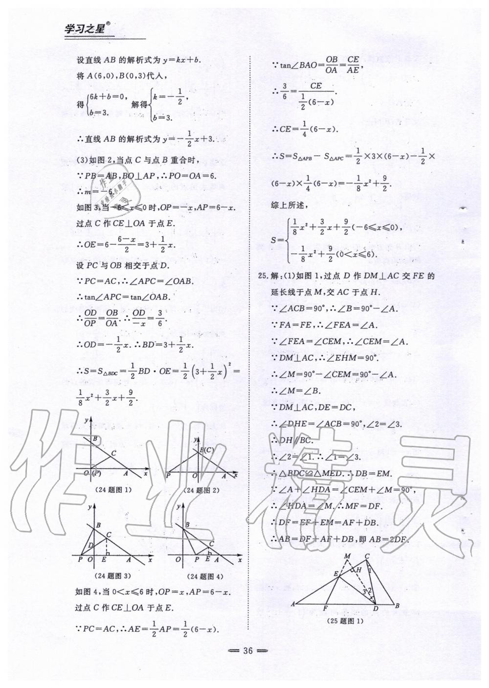 2019年期末教學(xué)質(zhì)量檢測九年級數(shù)學(xué)第一學(xué)期人教版 第8頁