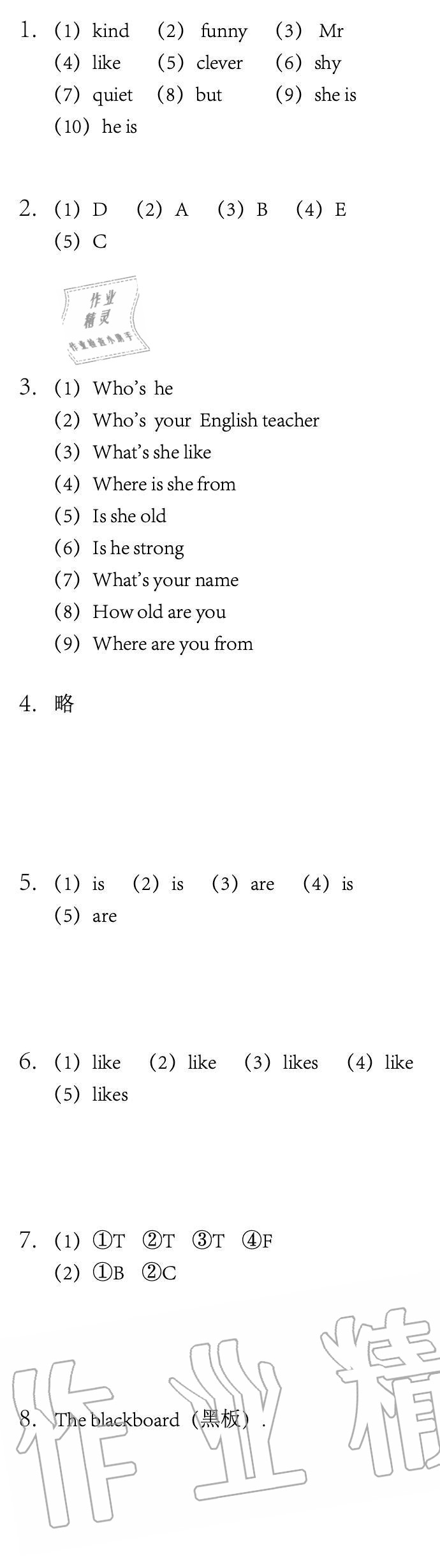 2020年长江寒假作业五年级英语人教版崇文书局 第3页