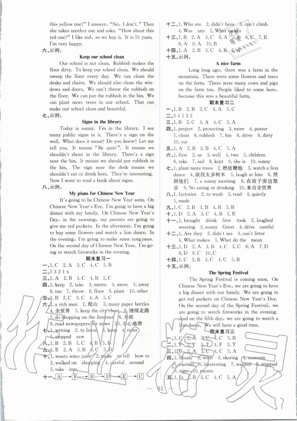 2019年期末1號六年級英語上冊譯林版 第2頁