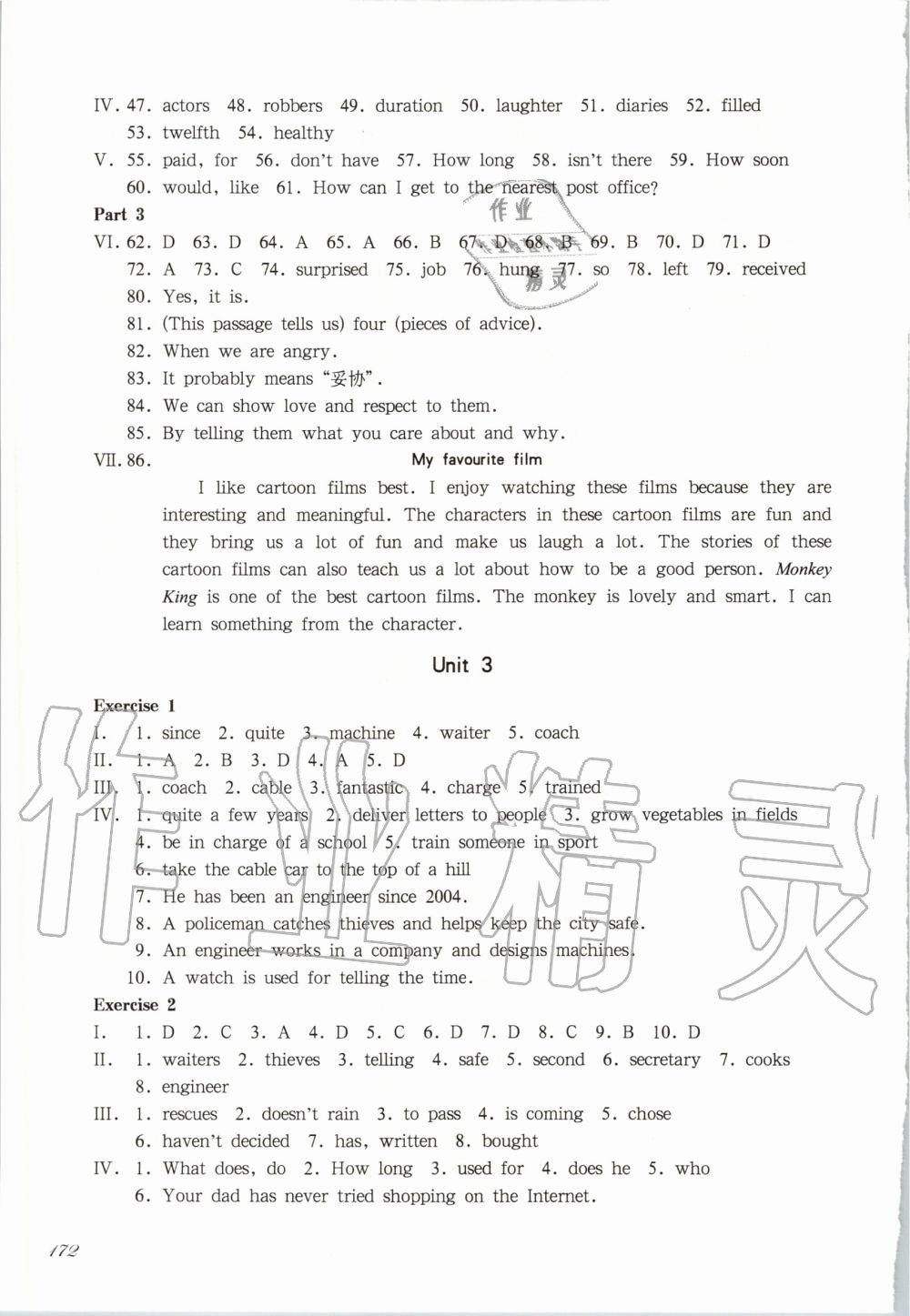 2020年华东师大版一课一练七年级英语第二学期牛津版 第7页