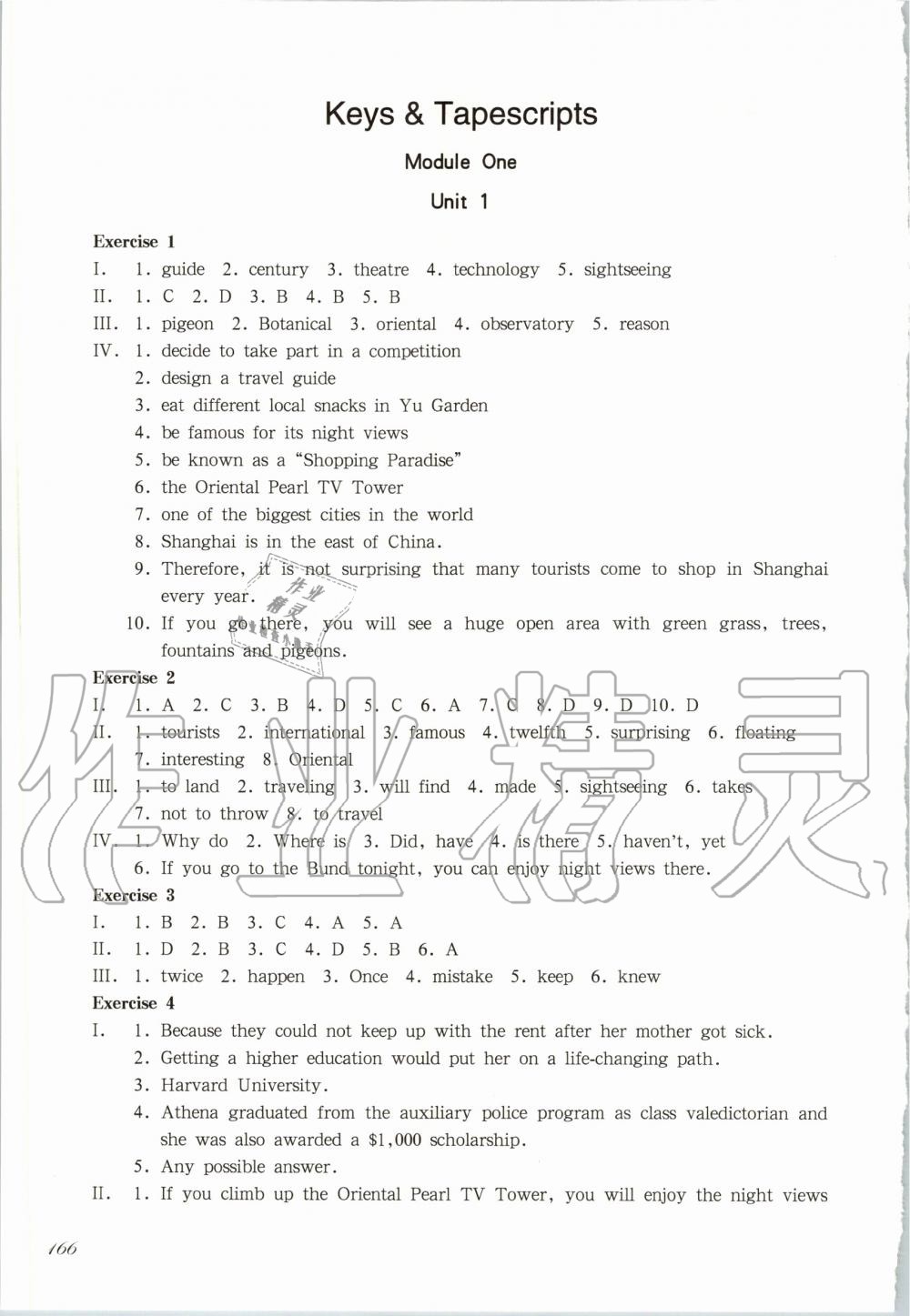 2020年华东师大版一课一练七年级英语第二学期牛津版 第1页