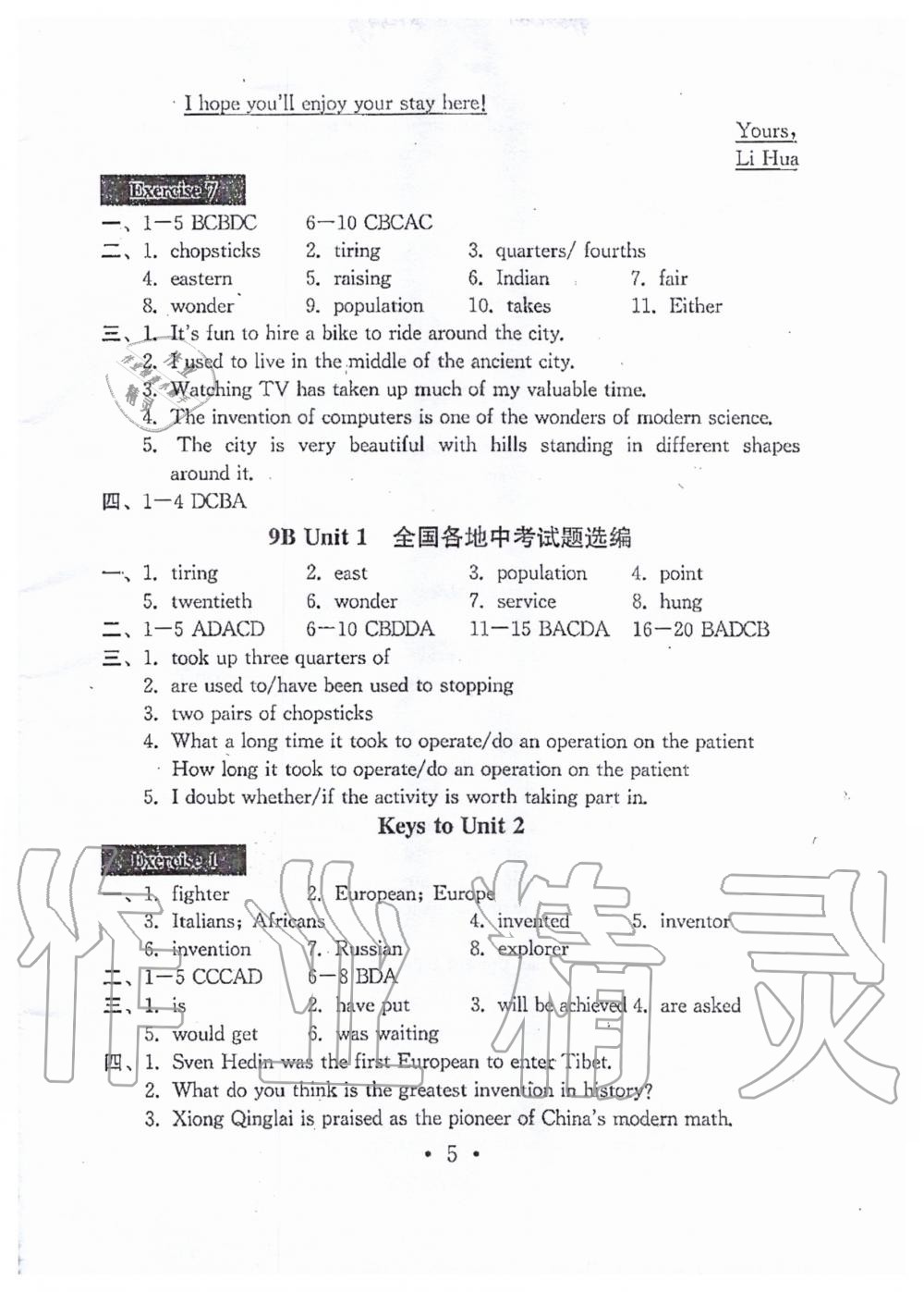 2020年综合素质随堂反馈2九年级英语下册译林版苏州专版 第4页