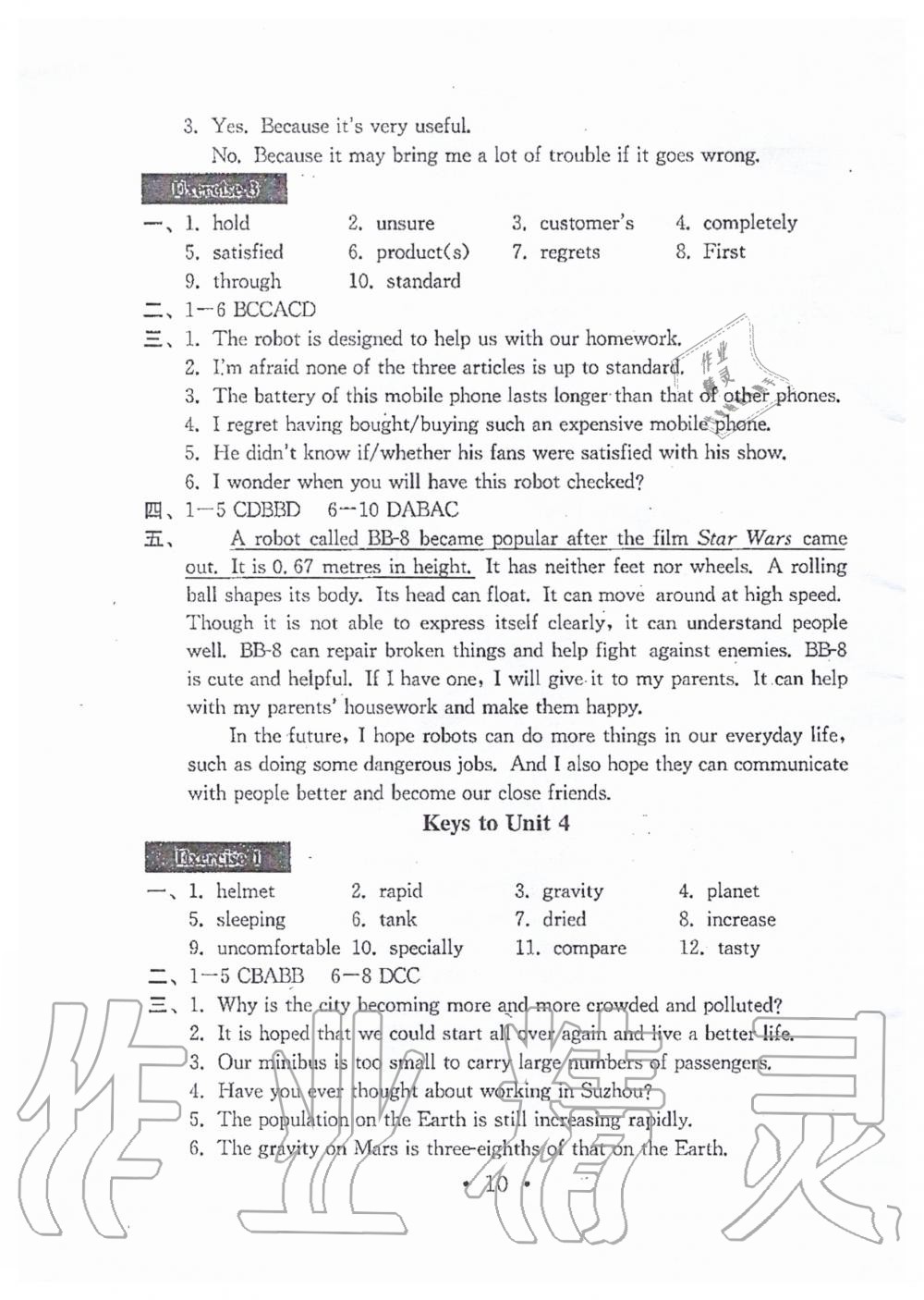 2020年综合素质随堂反馈2九年级英语下册译林版苏州专版 第9页