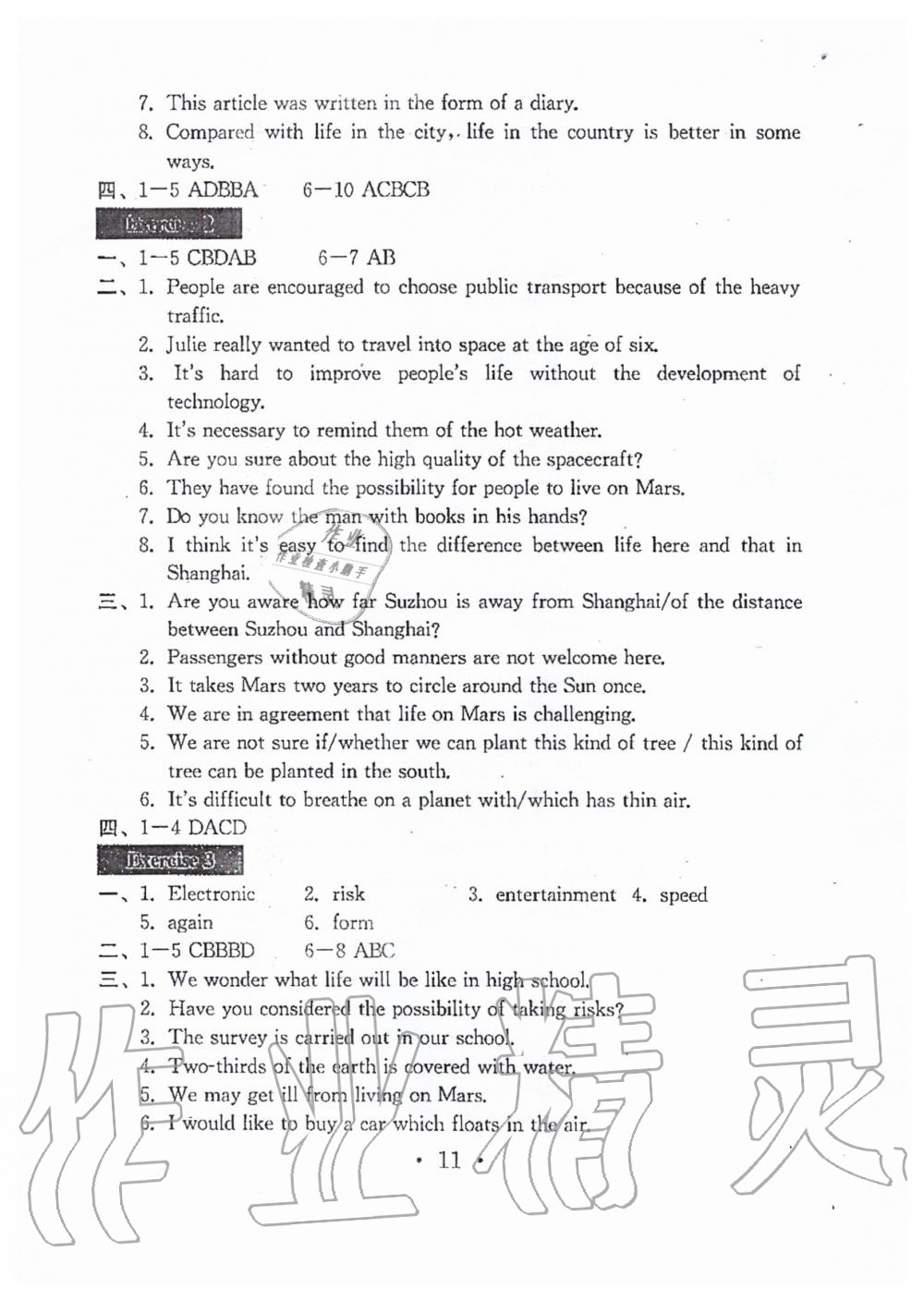 2020年综合素质随堂反馈2九年级英语下册译林版苏州专版 第10页