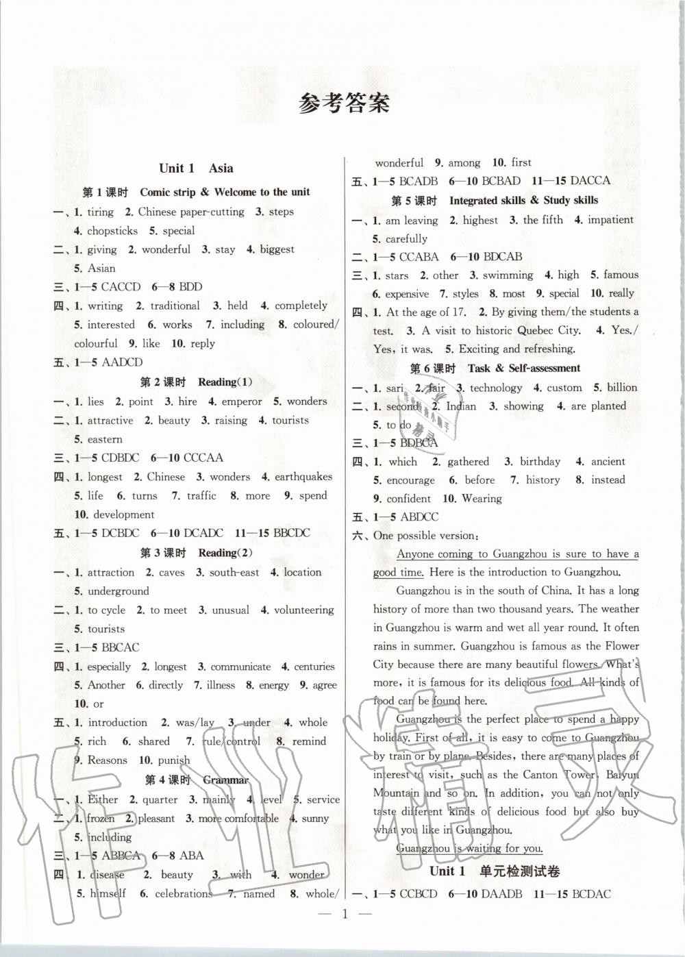 2020年金鑰匙課時(shí)學(xué)案作業(yè)本九年級(jí)英語(yǔ)下冊(cè)江蘇版 第1頁(yè)