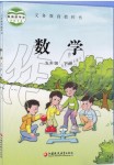 2020年課本五年級(jí)數(shù)學(xué)下冊(cè)蘇教版