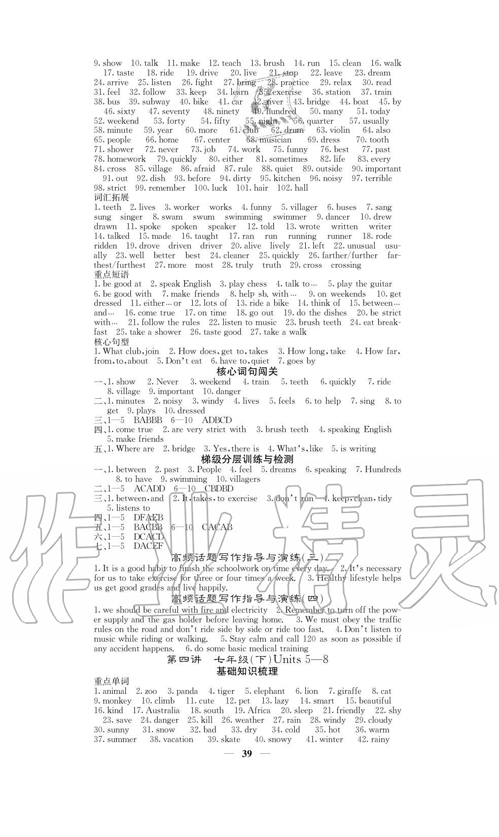 2020年中考新航線九年級英語人教版 第3頁