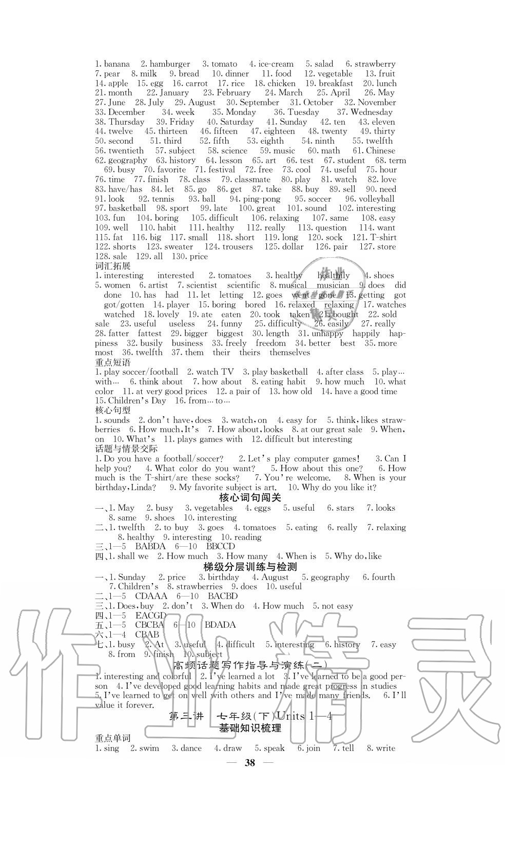 2020年中考新航線九年級(jí)英語(yǔ)人教版 第2頁(yè)