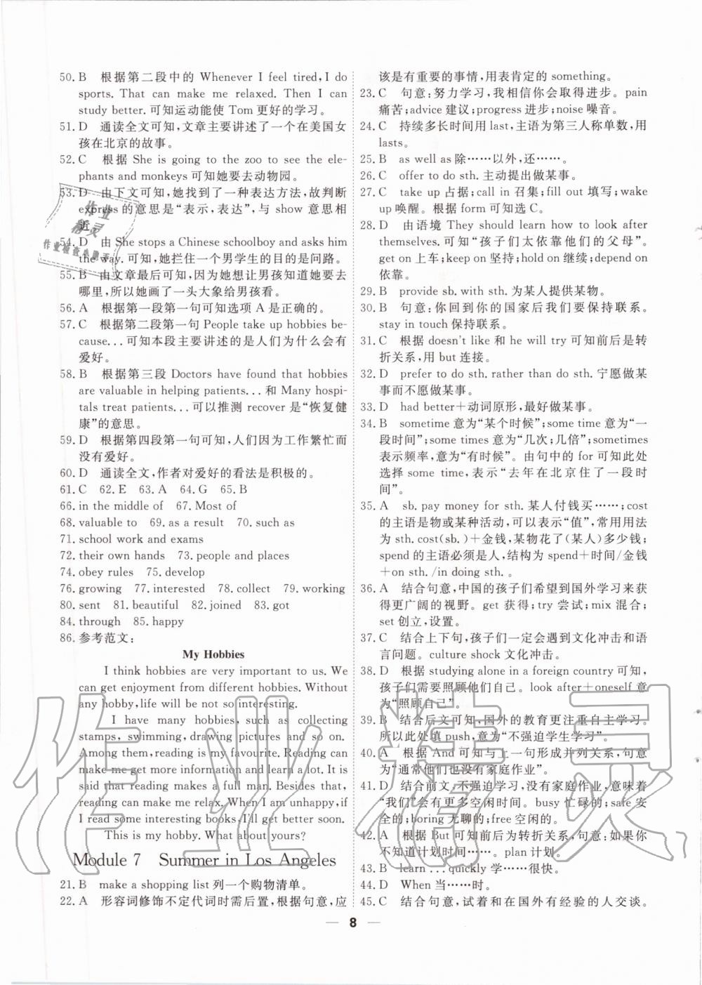 2020年一飛沖天小復(fù)習(xí)八年級(jí)英語下冊(cè)外研版 第8頁