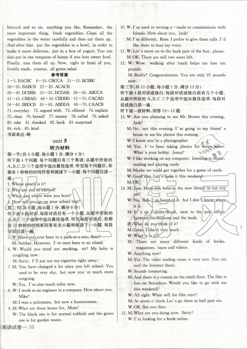 2020年思維新觀察八年級(jí)英語下冊(cè)人教版 第6頁