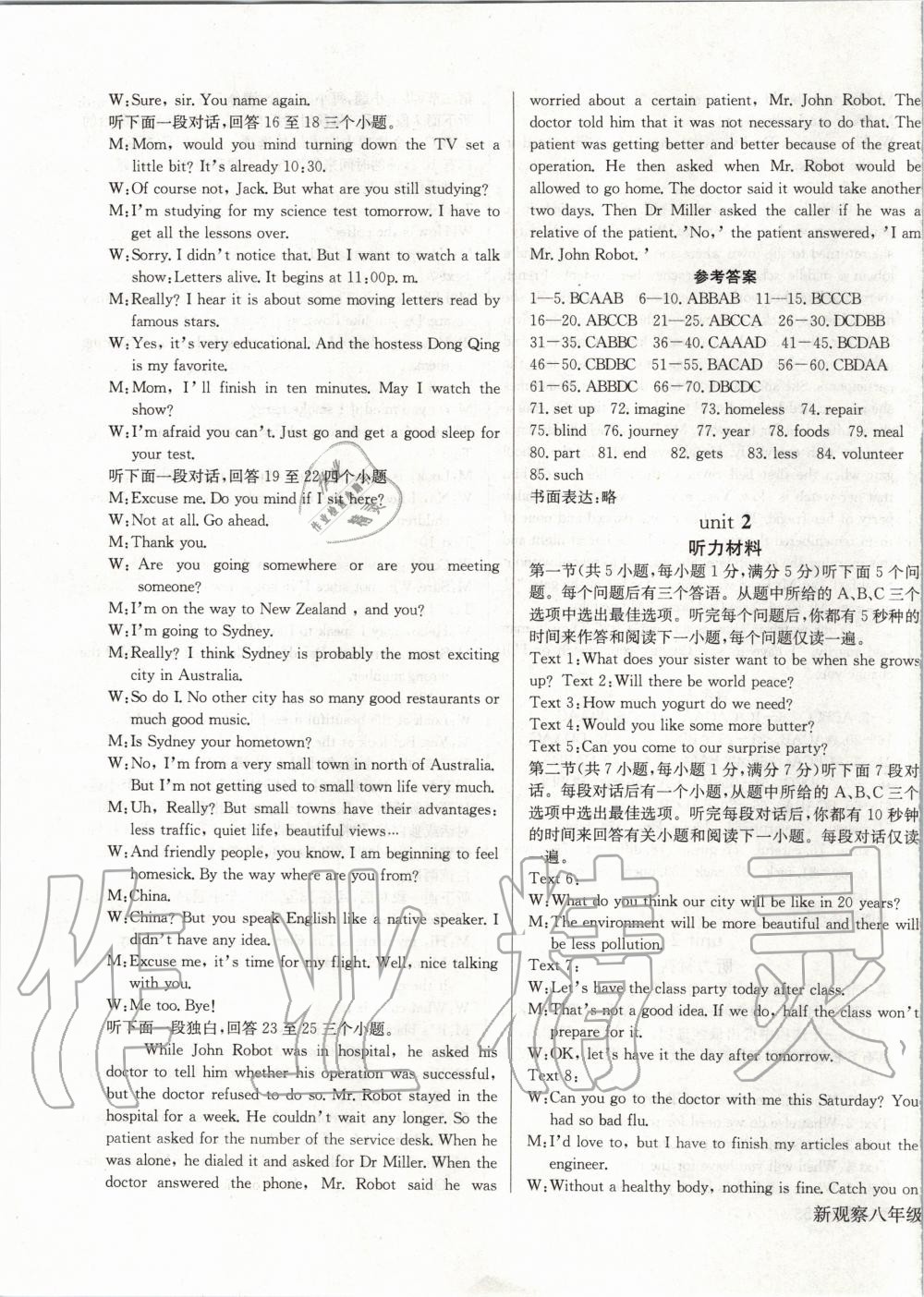 2020年思維新觀(guān)察八年級(jí)英語(yǔ)下冊(cè)人教版 第3頁(yè)