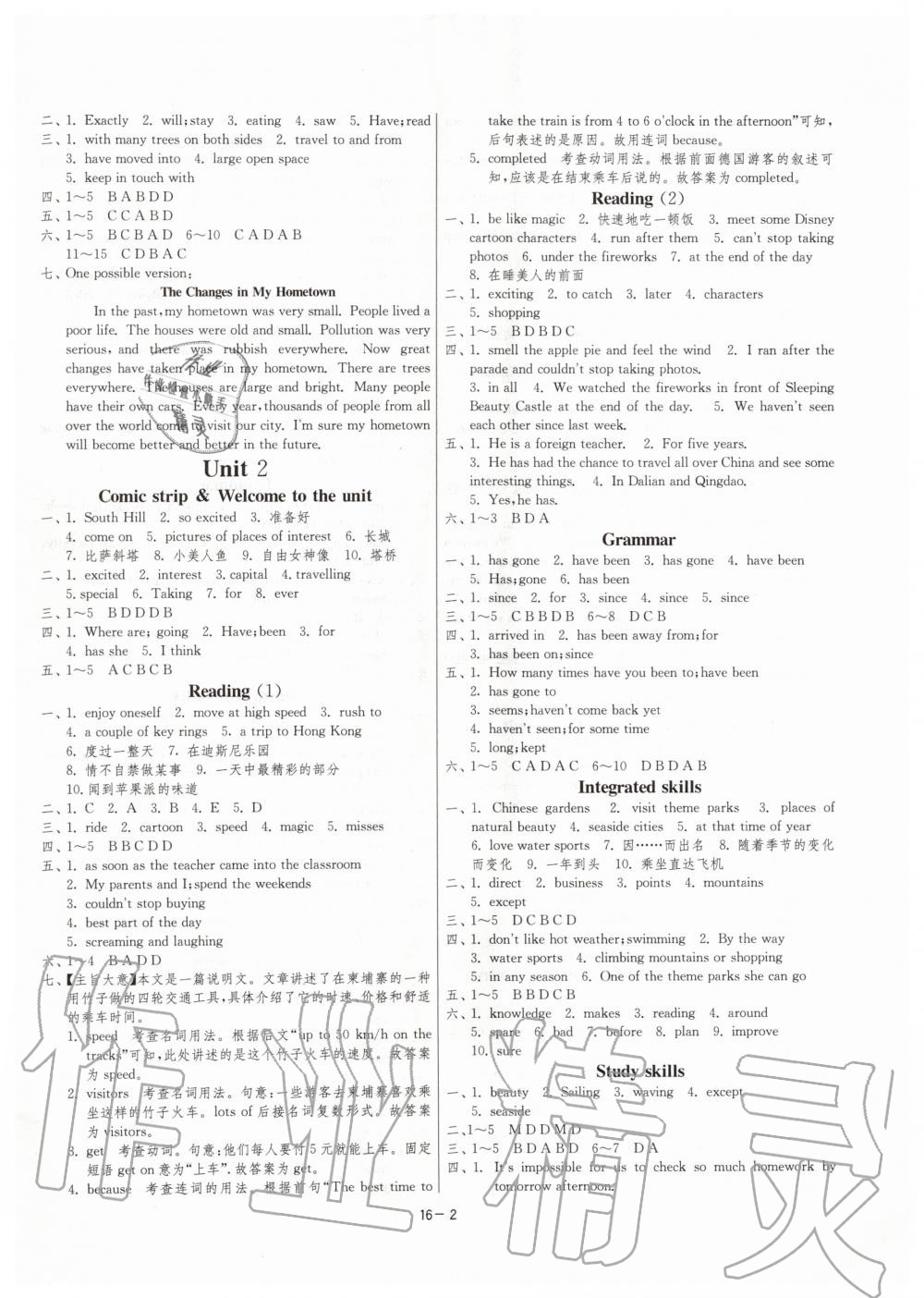 2020年1課3練單元達(dá)標(biāo)測試八年級(jí)英語下冊譯林版升級(jí)版 第2頁