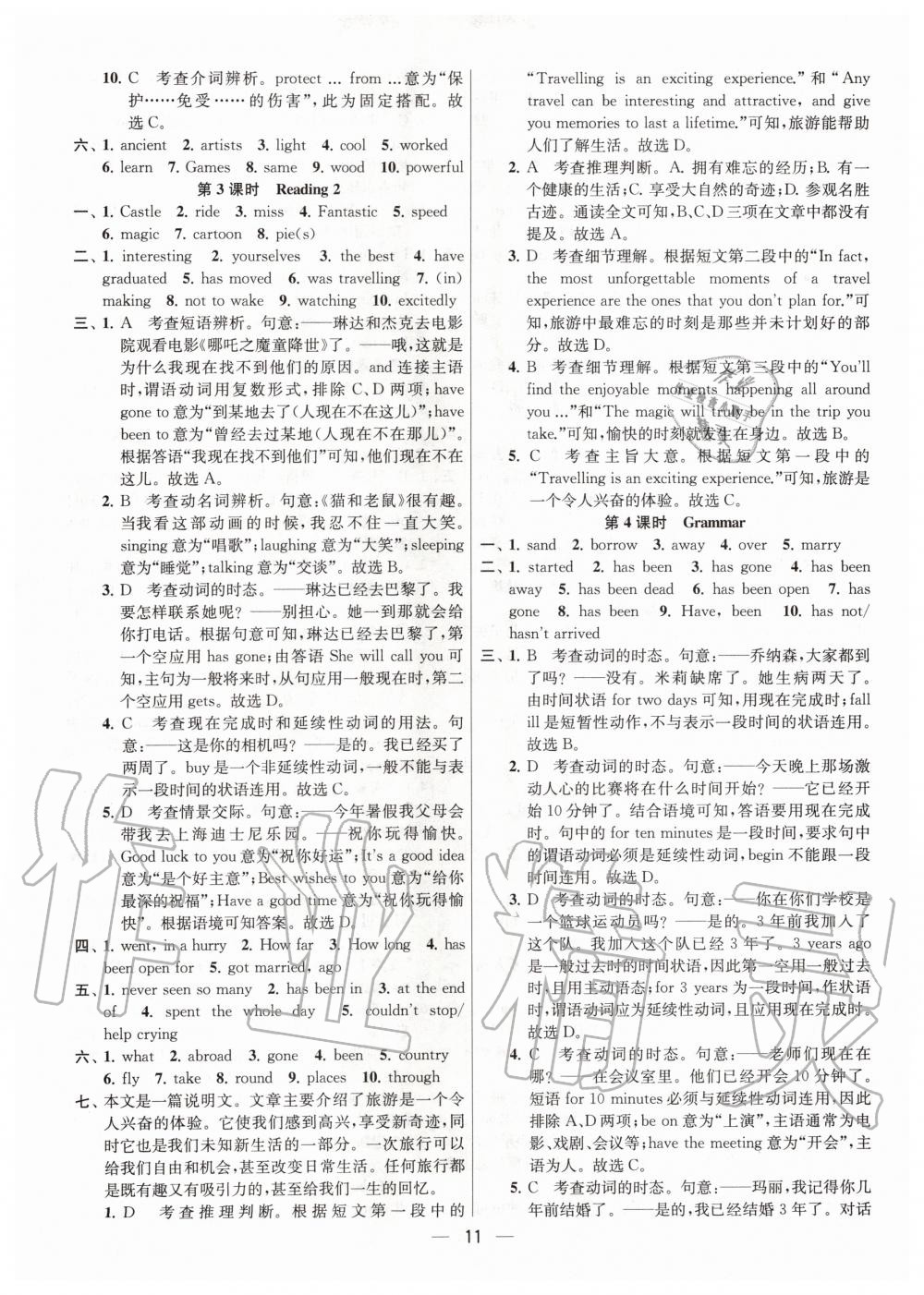 2020年金鑰匙提優(yōu)訓(xùn)練課課練八年級英語下冊江蘇版 第11頁