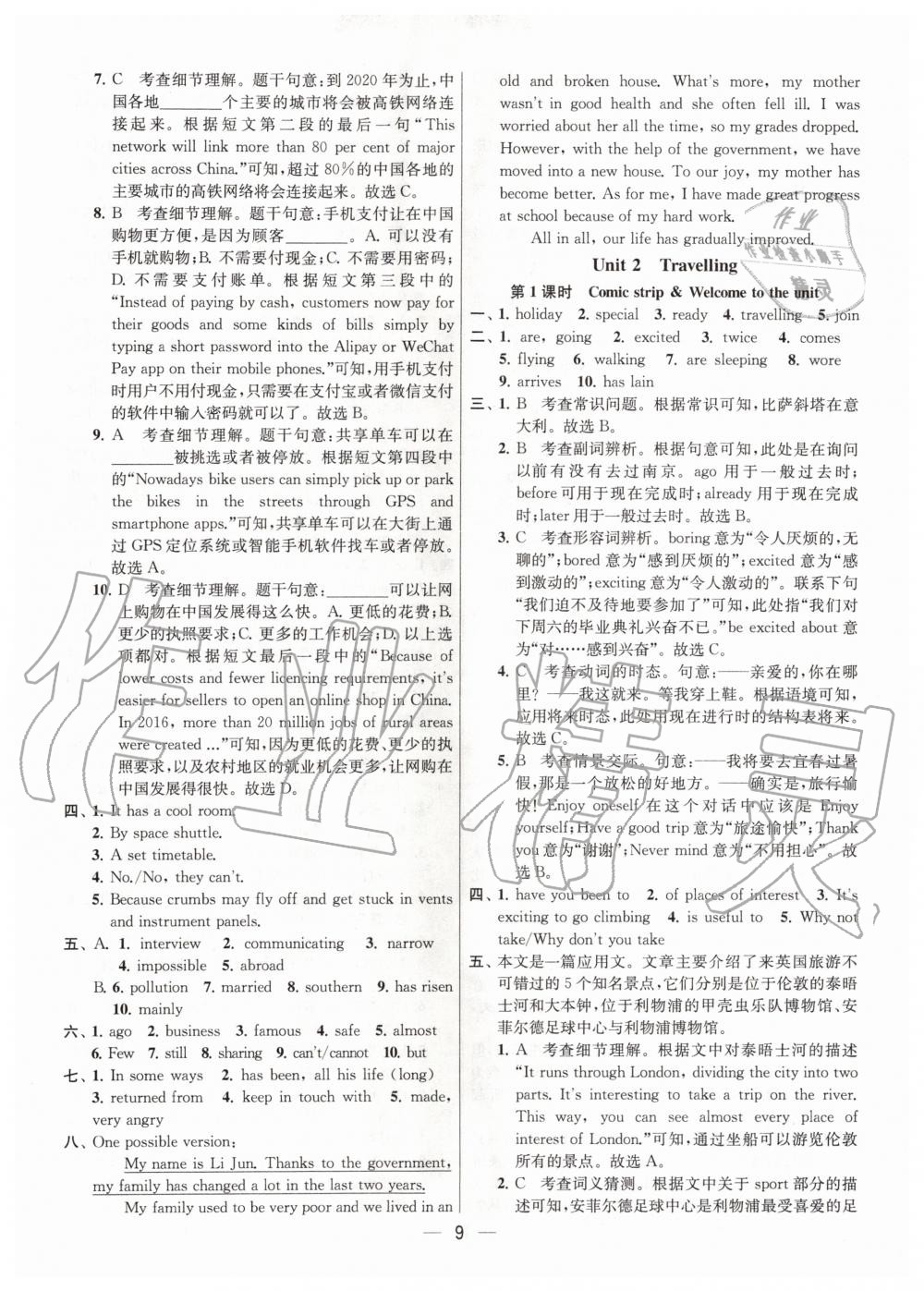 2020年金鑰匙提優(yōu)訓(xùn)練課課練八年級(jí)英語(yǔ)下冊(cè)江蘇版 第9頁(yè)