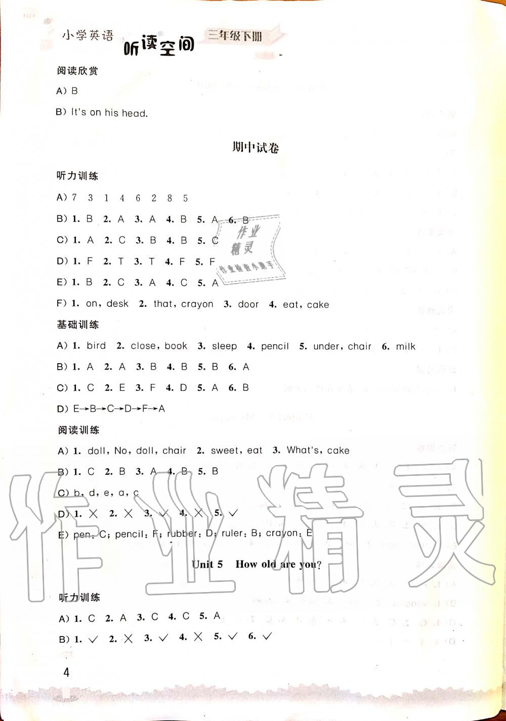 2020年小学英语听读空间三年级下册译林版 第4页