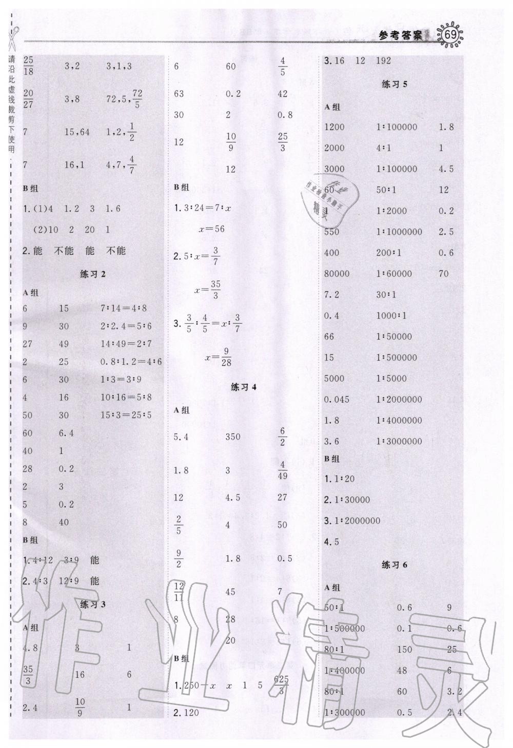 2020年星級口算天天練小學數(shù)學六年級下冊北師大版 第3頁