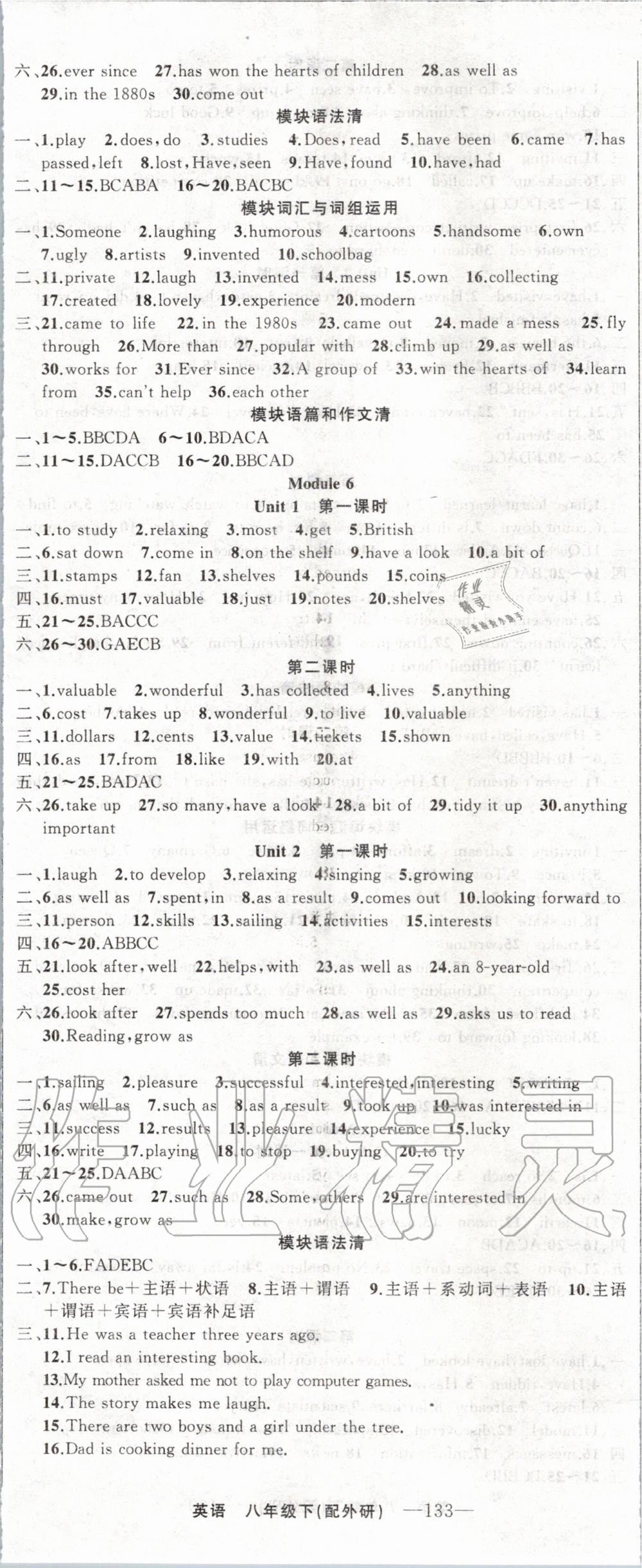 2020年四清导航八年级英语下册外研版 第5页