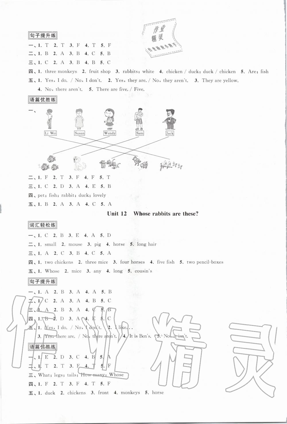 2020年陽光同學(xué)課時優(yōu)化作業(yè)三年級英語下冊教育科學(xué)版 第7頁